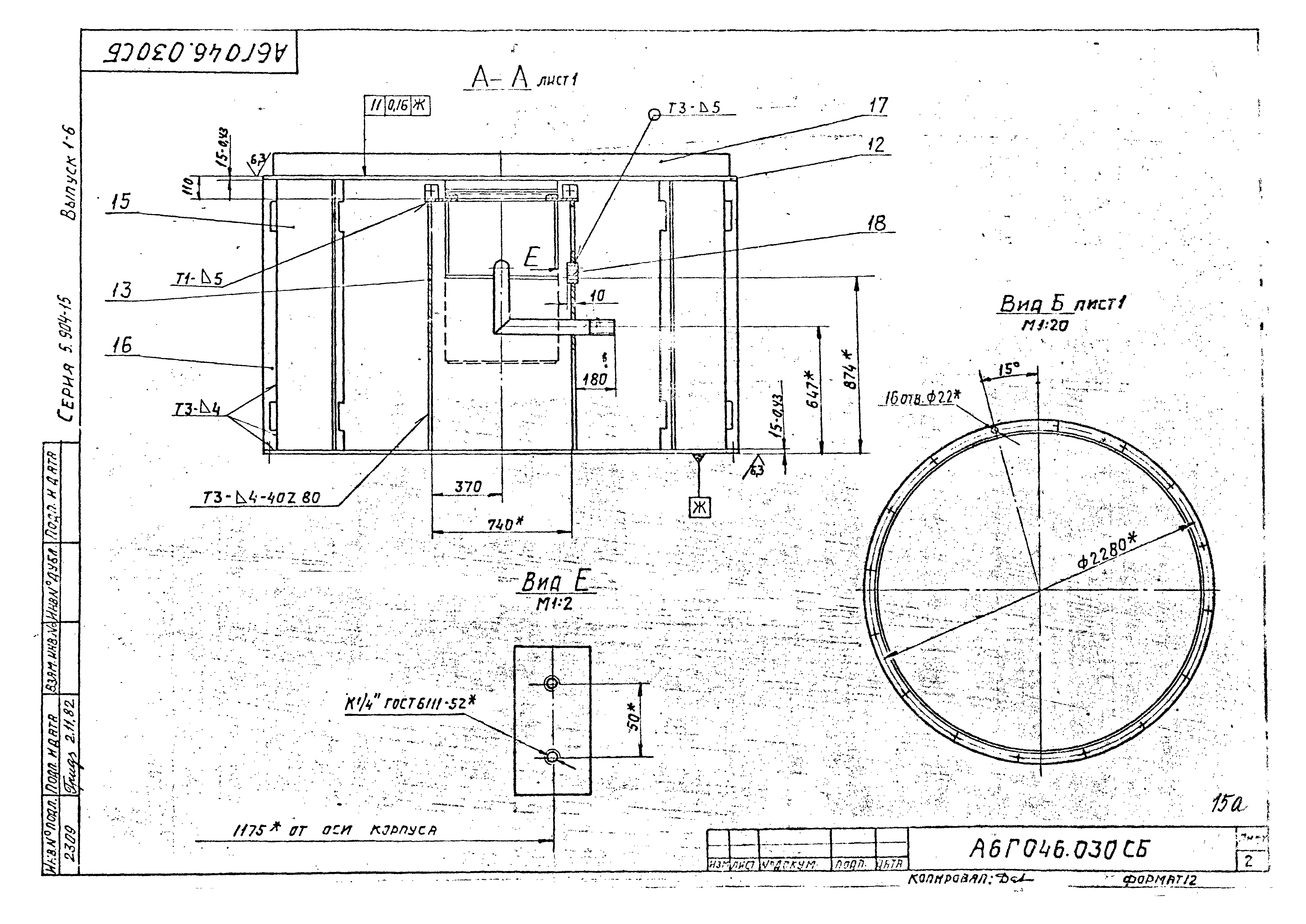 Серия 5.904-15