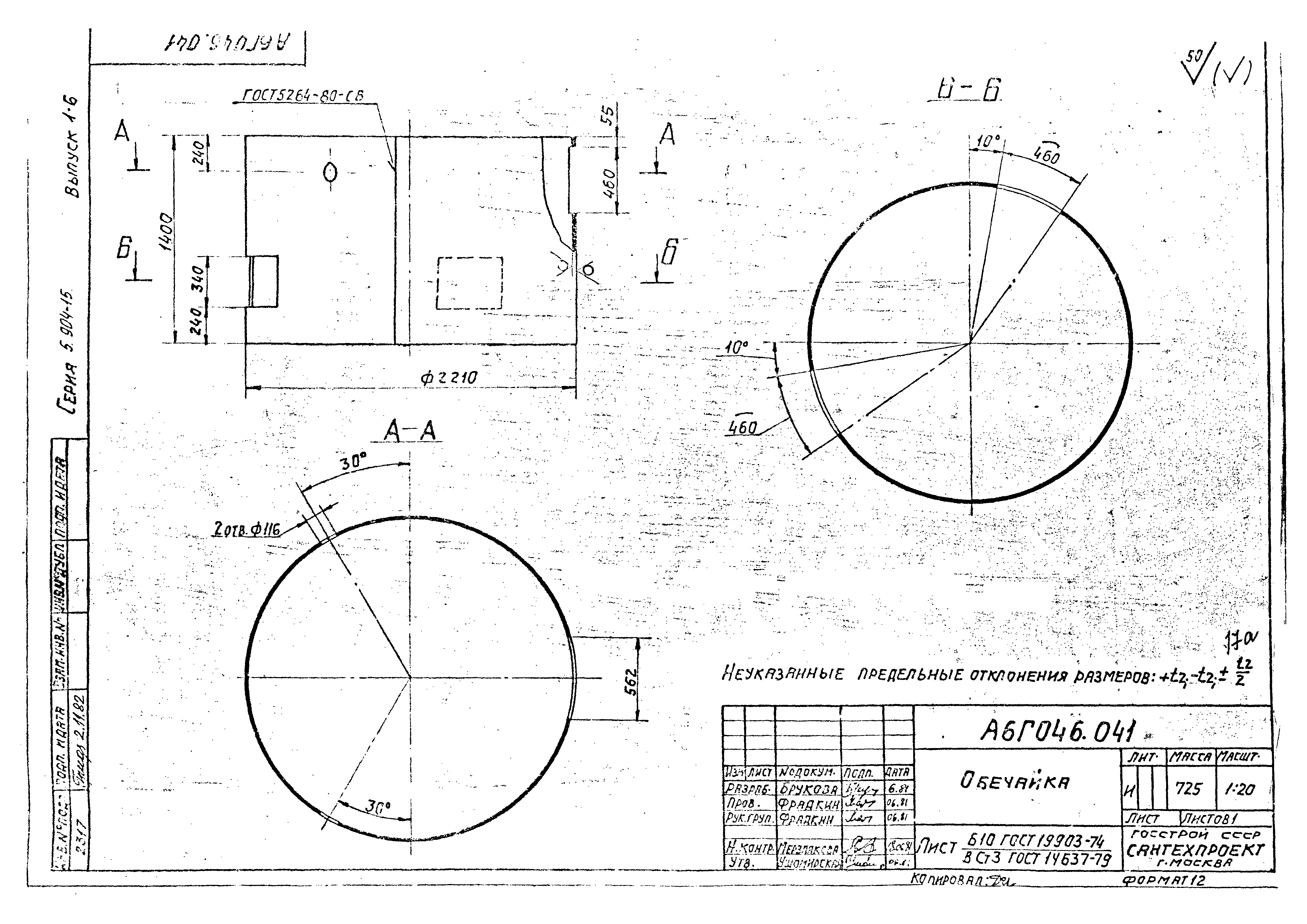 Серия 5.904-15