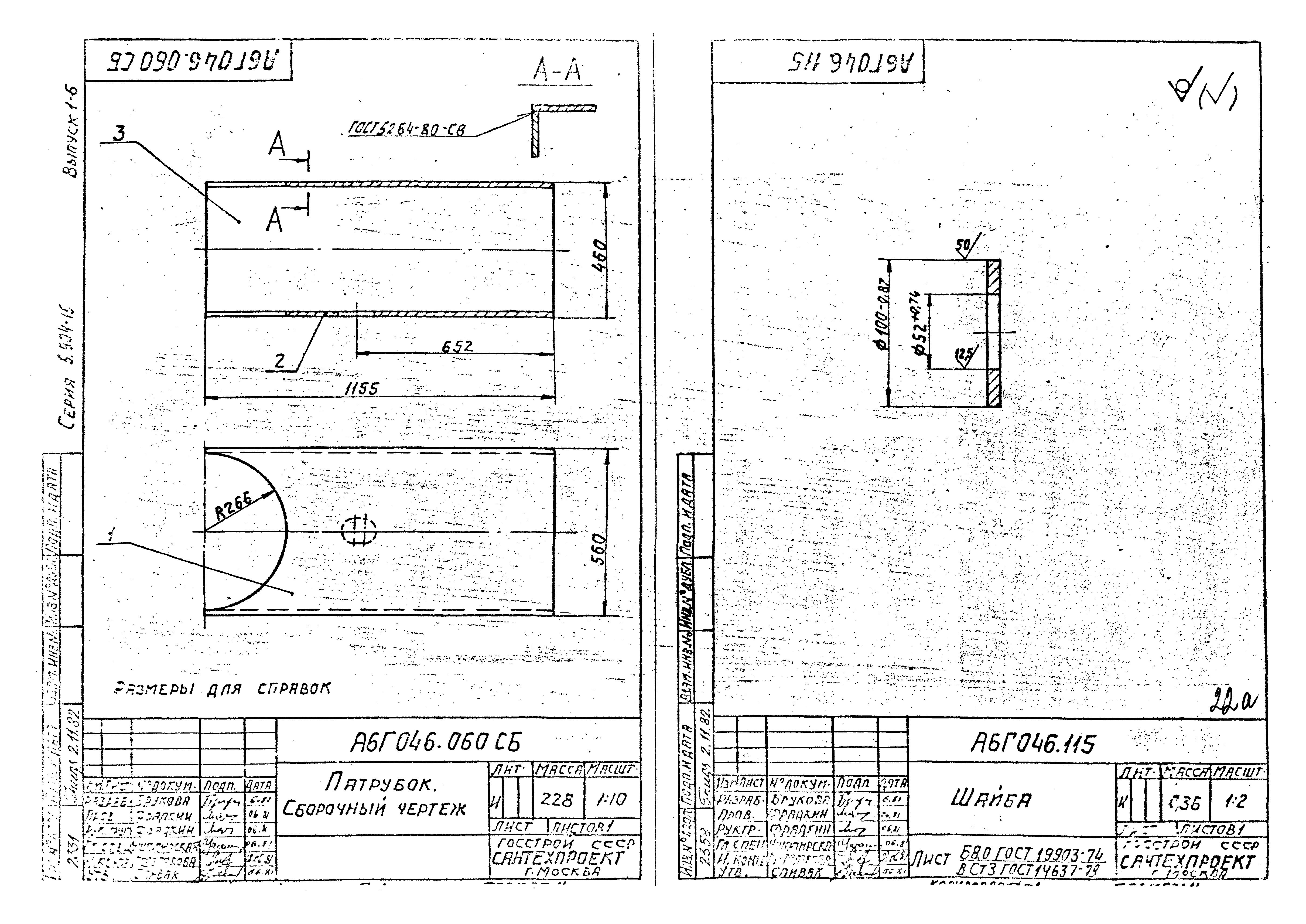 Серия 5.904-15