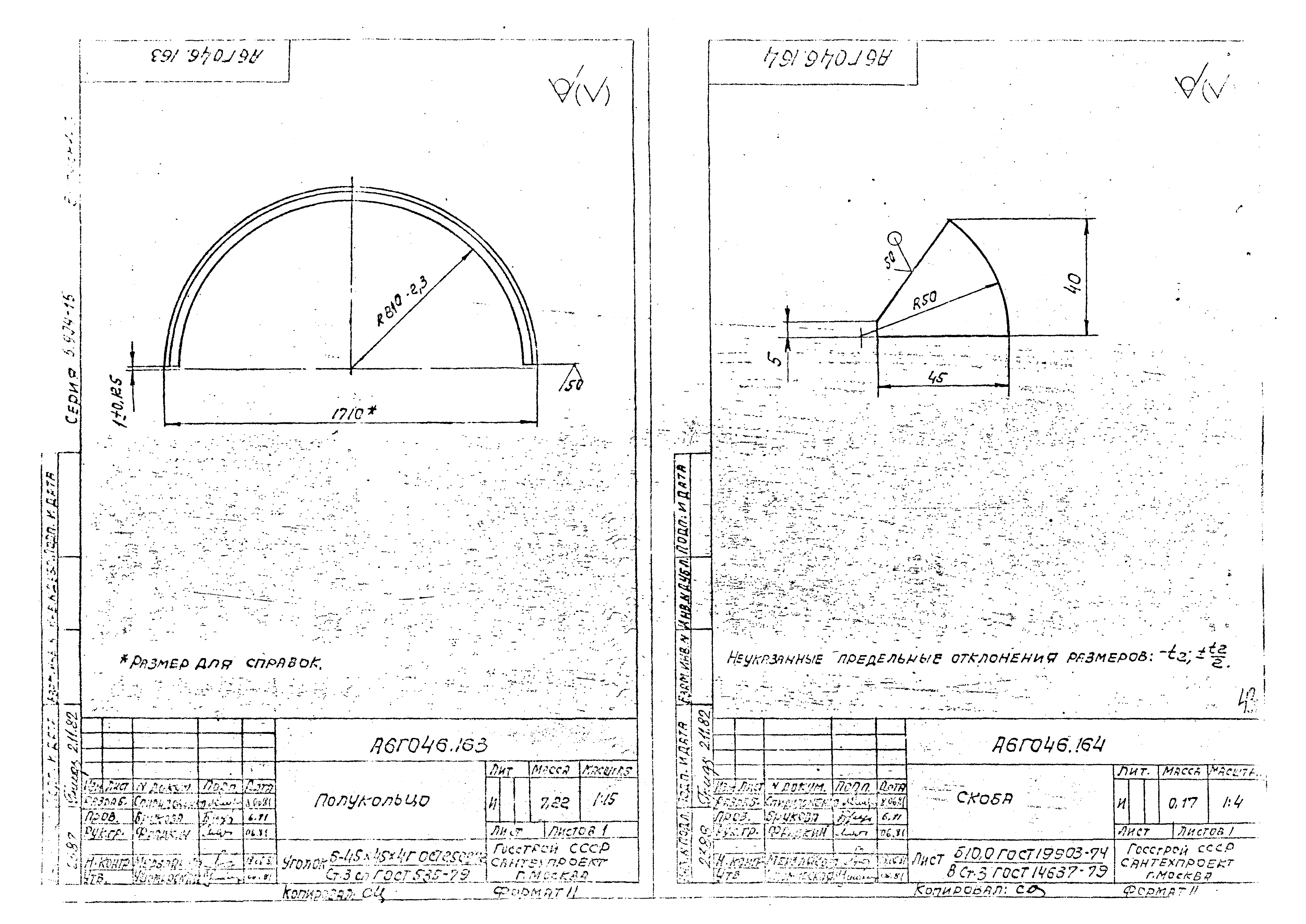 Серия 5.904-15