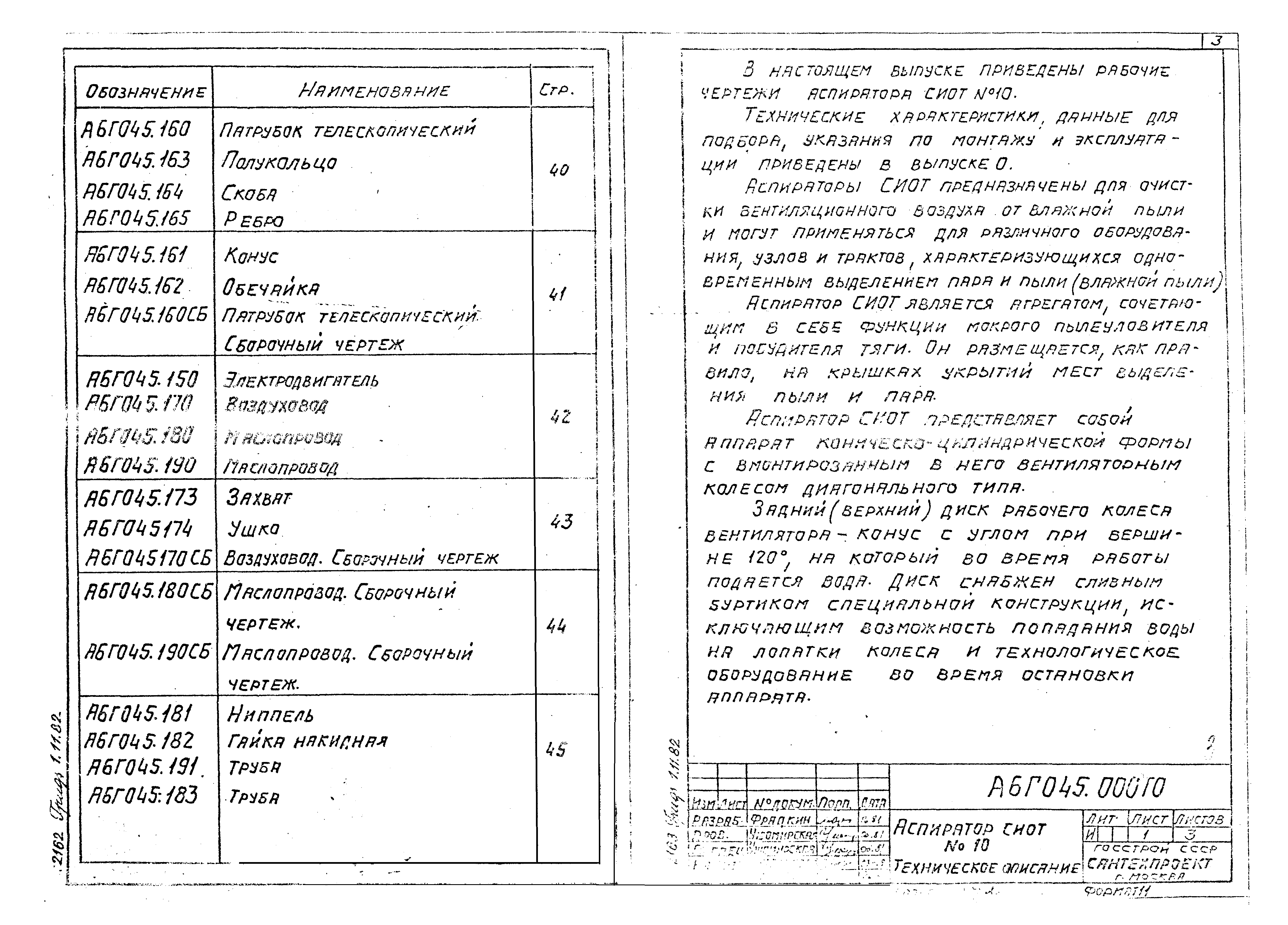 Серия 5.904-15