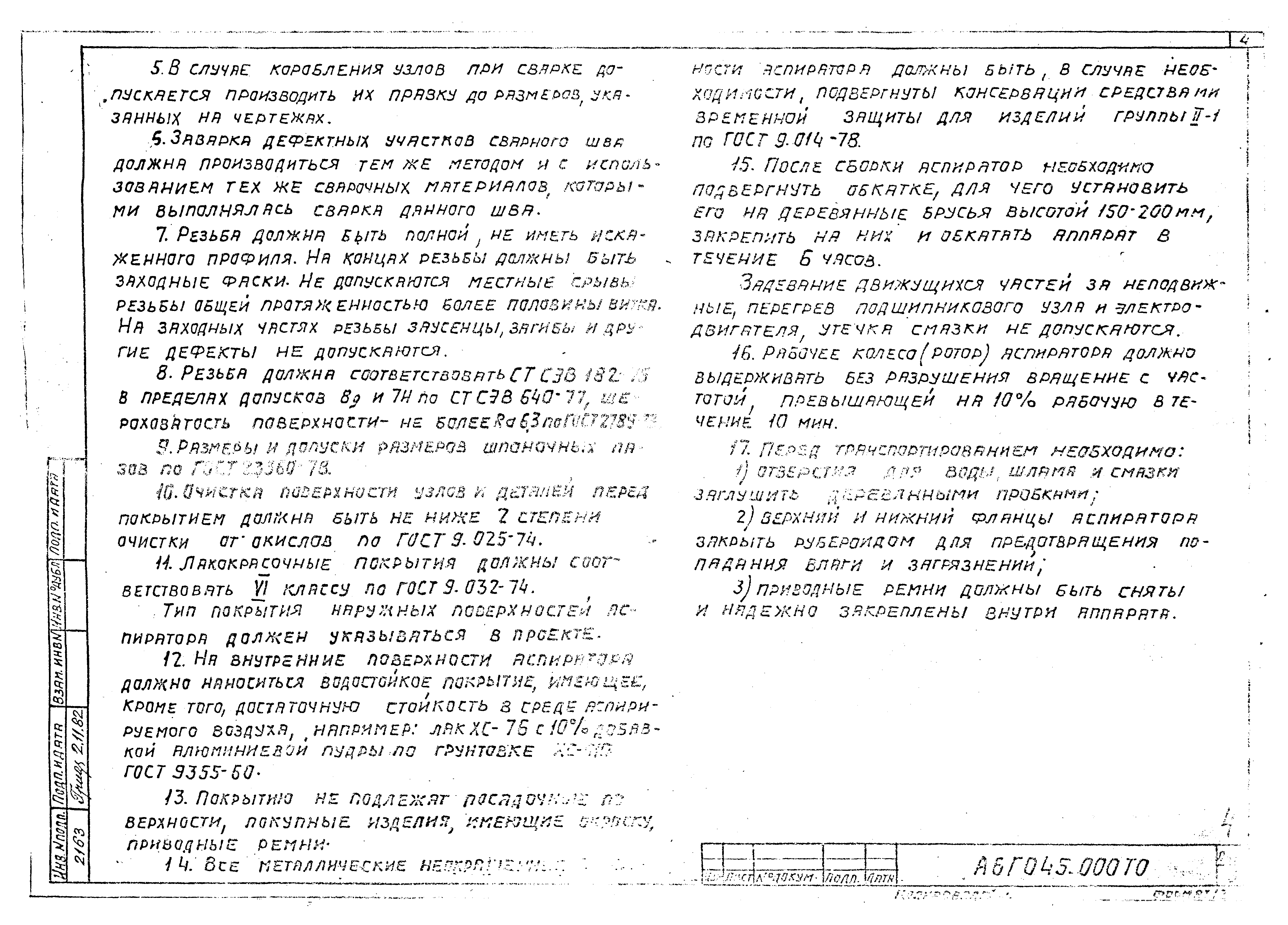 Серия 5.904-15