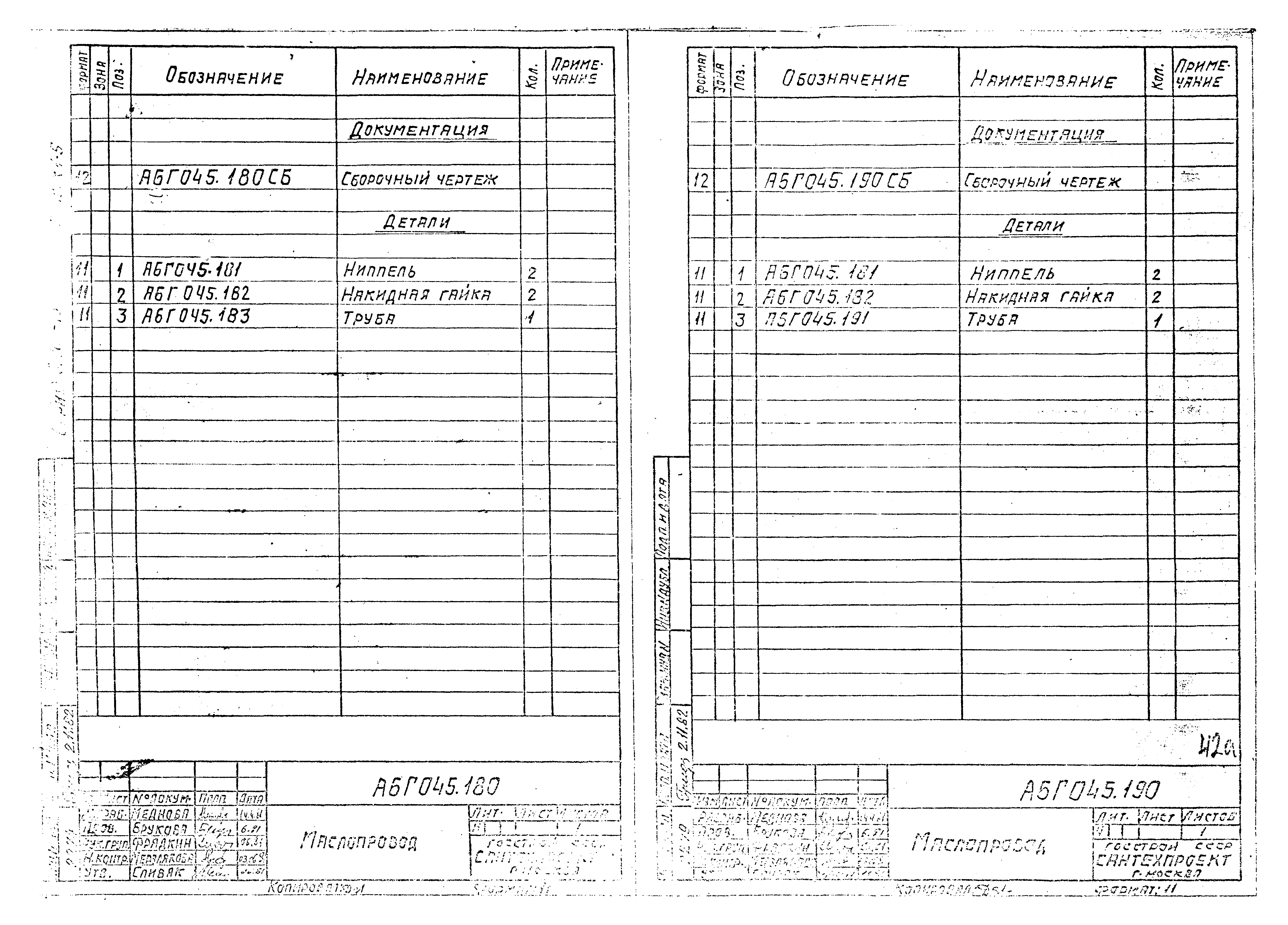 Серия 5.904-15
