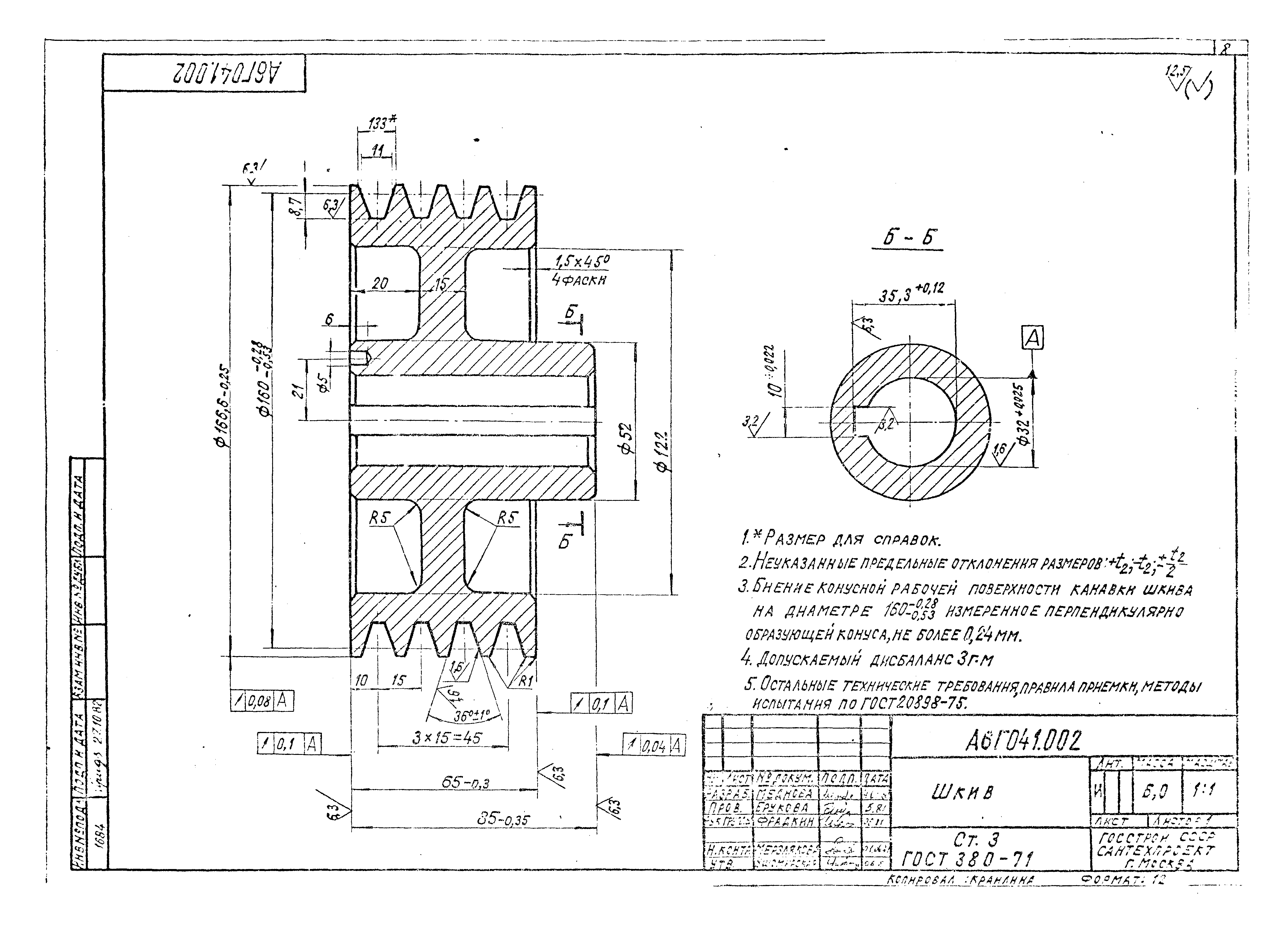 Серия 5.904-15