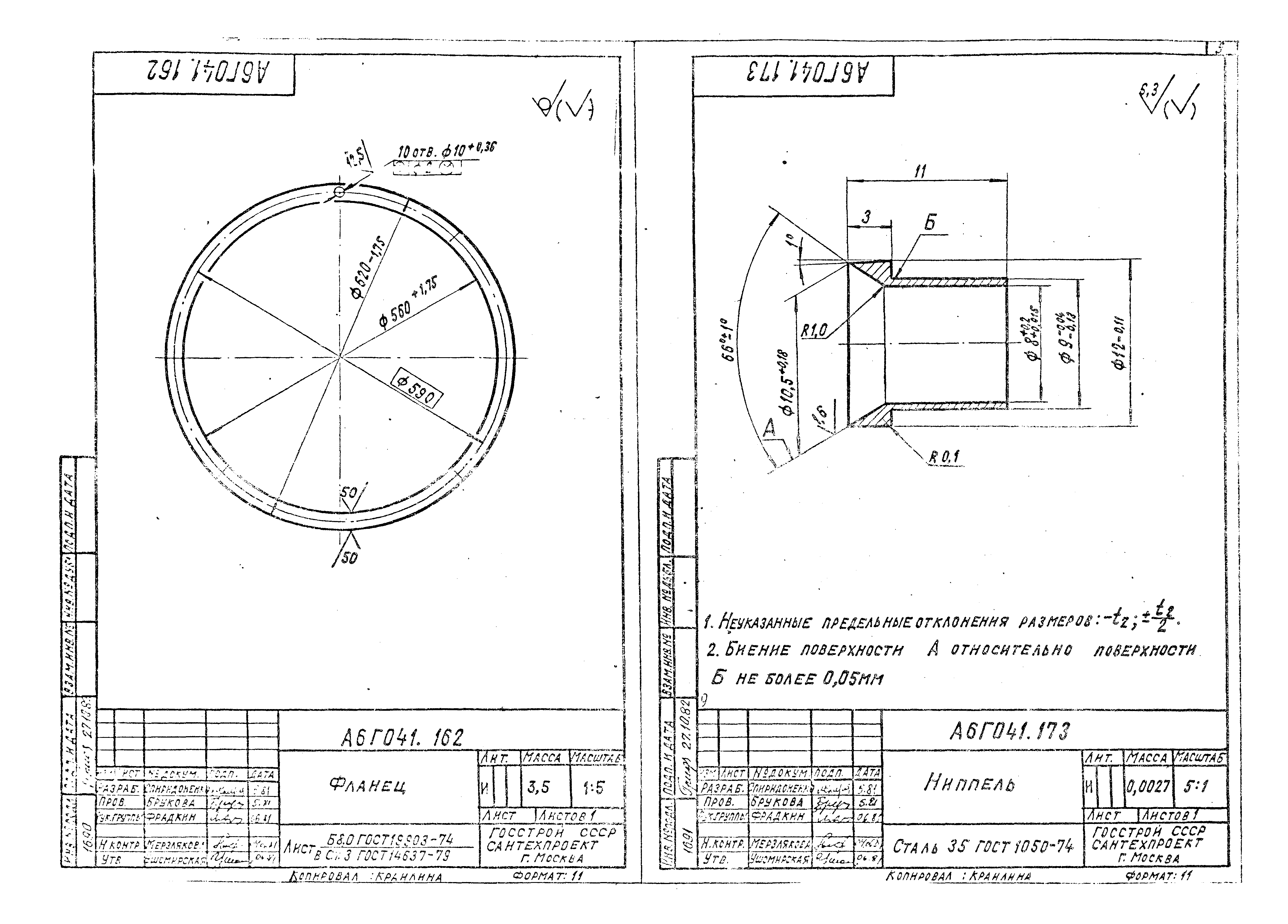 Серия 5.904-15