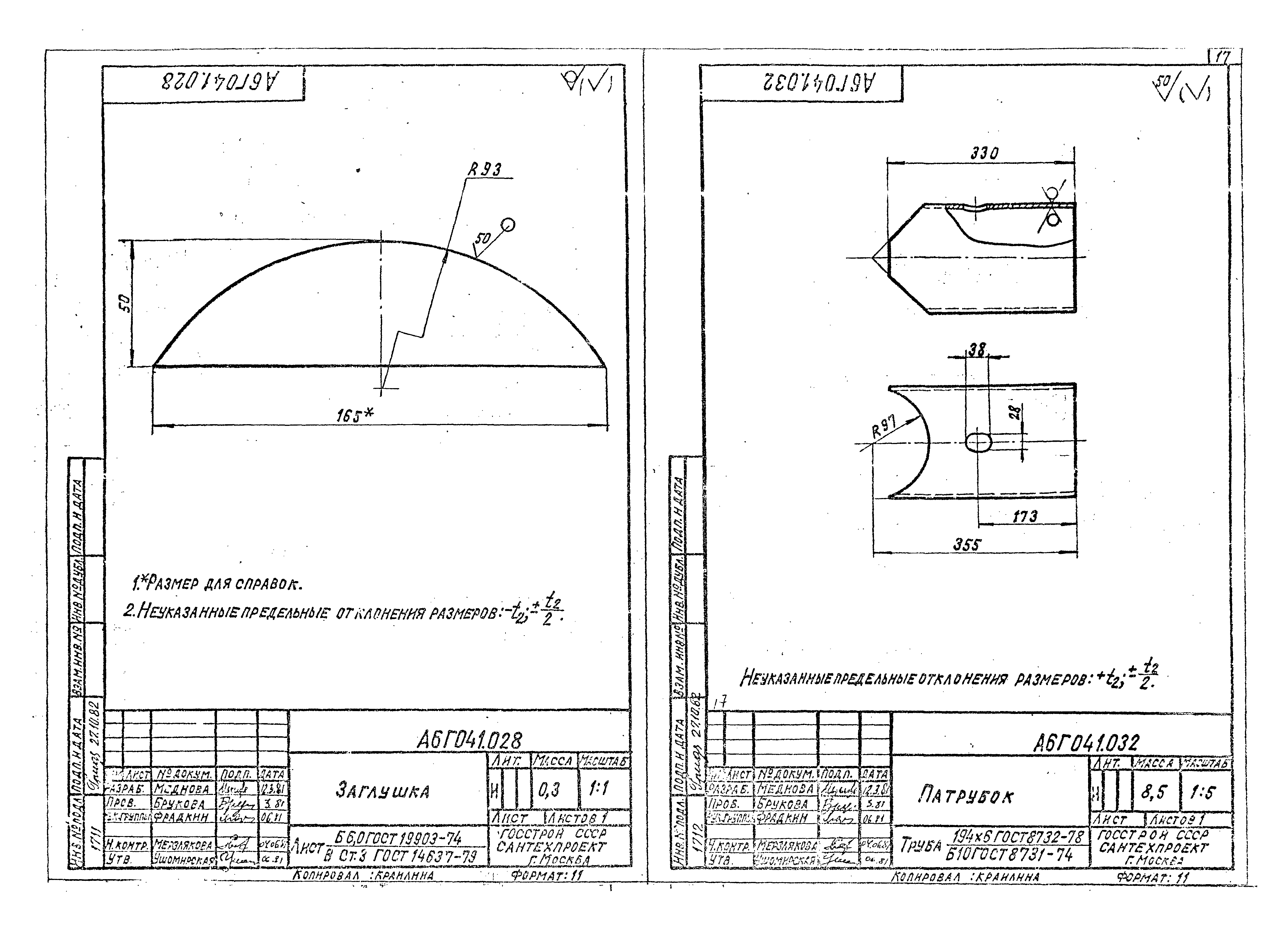 Серия 5.904-15