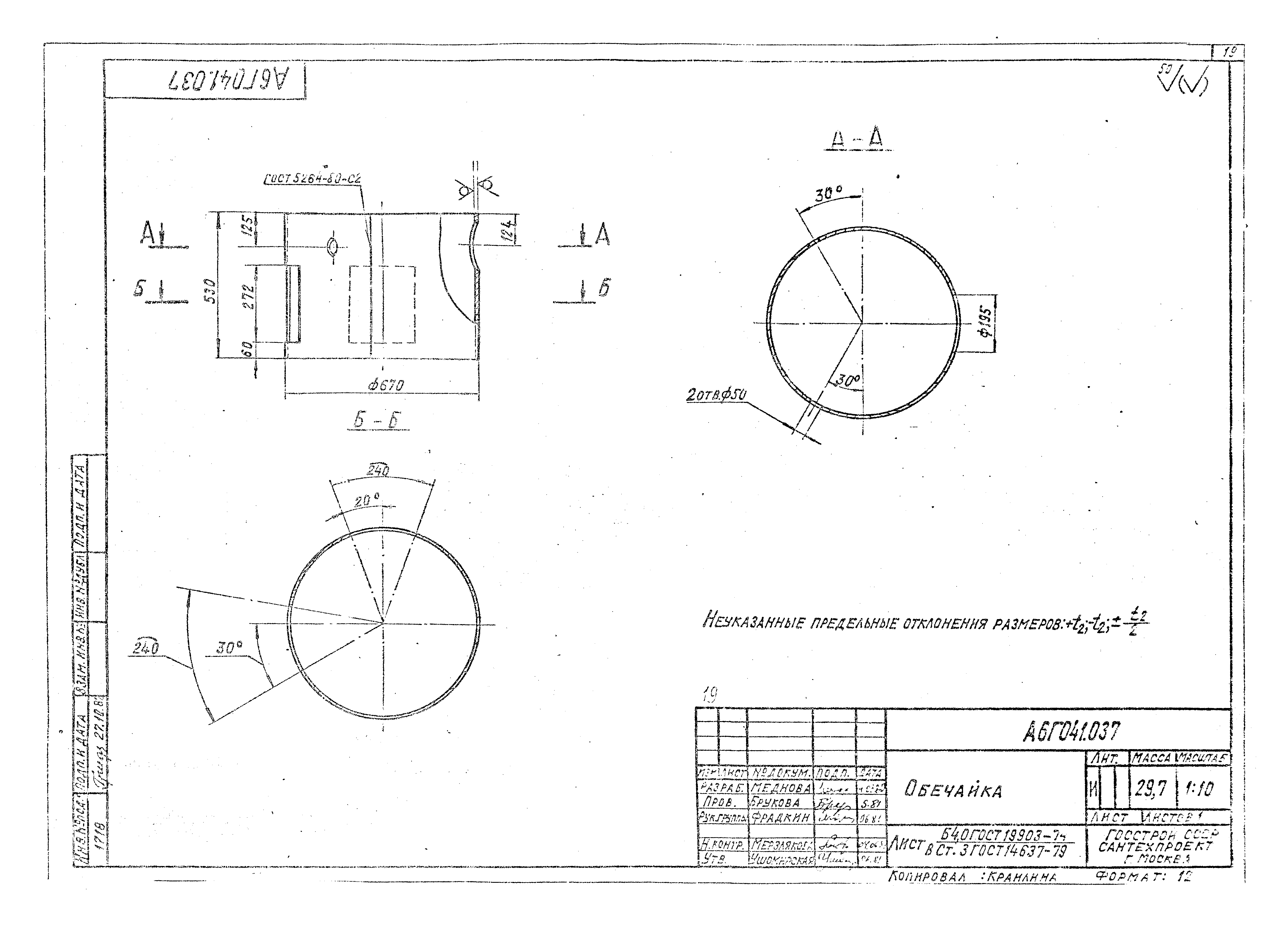 Серия 5.904-15