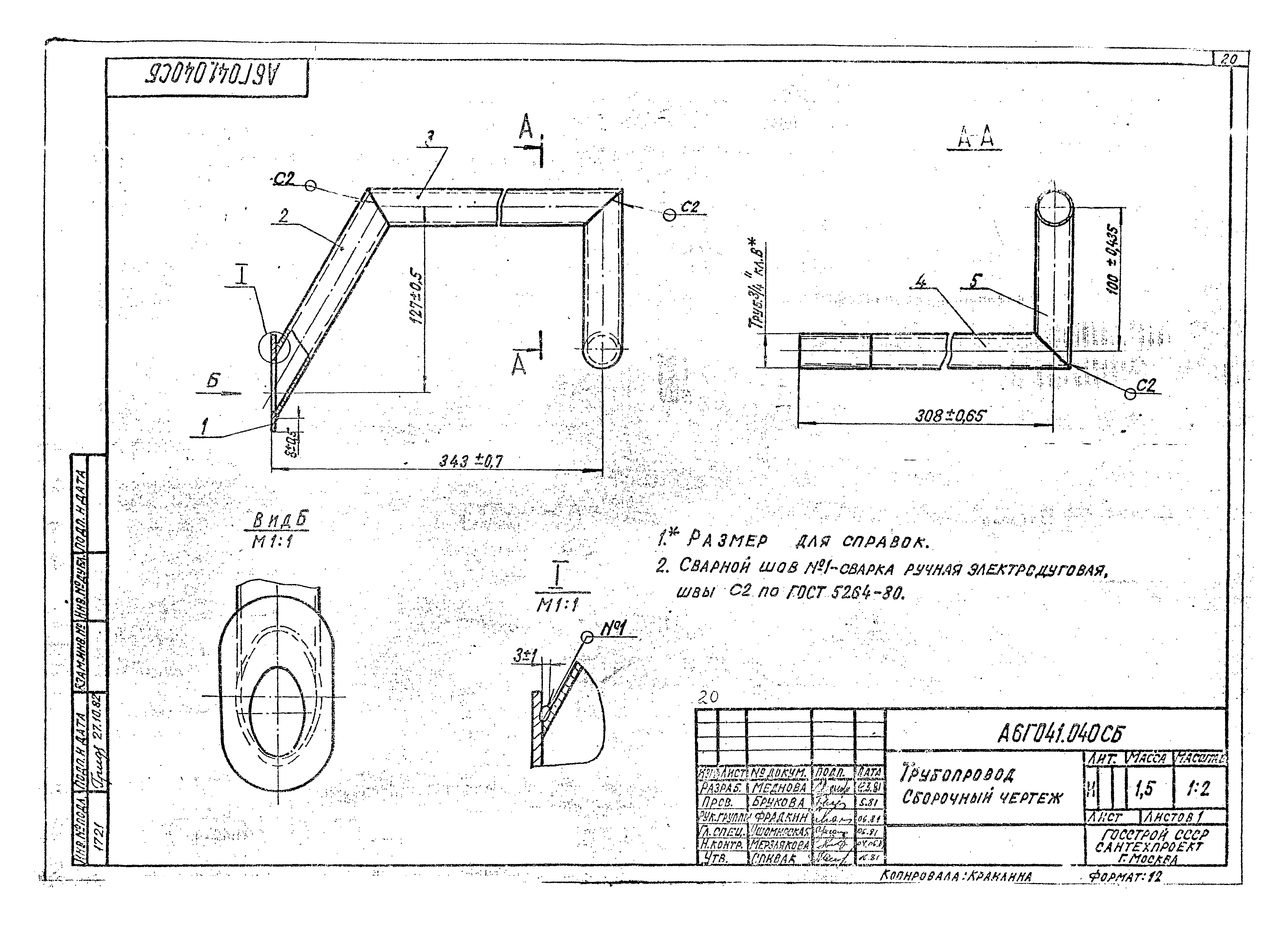 Серия 5.904-15