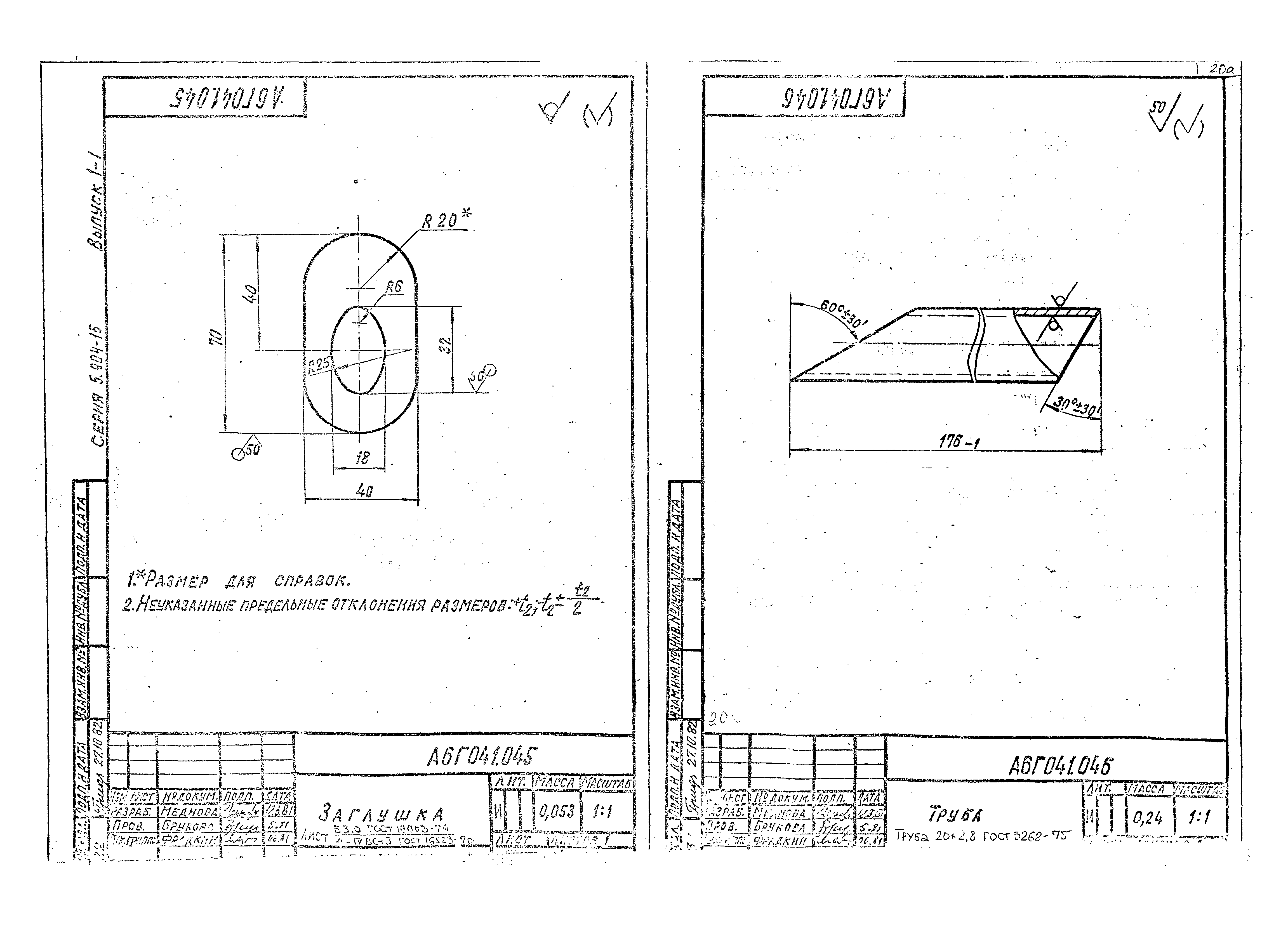 Серия 5.904-15