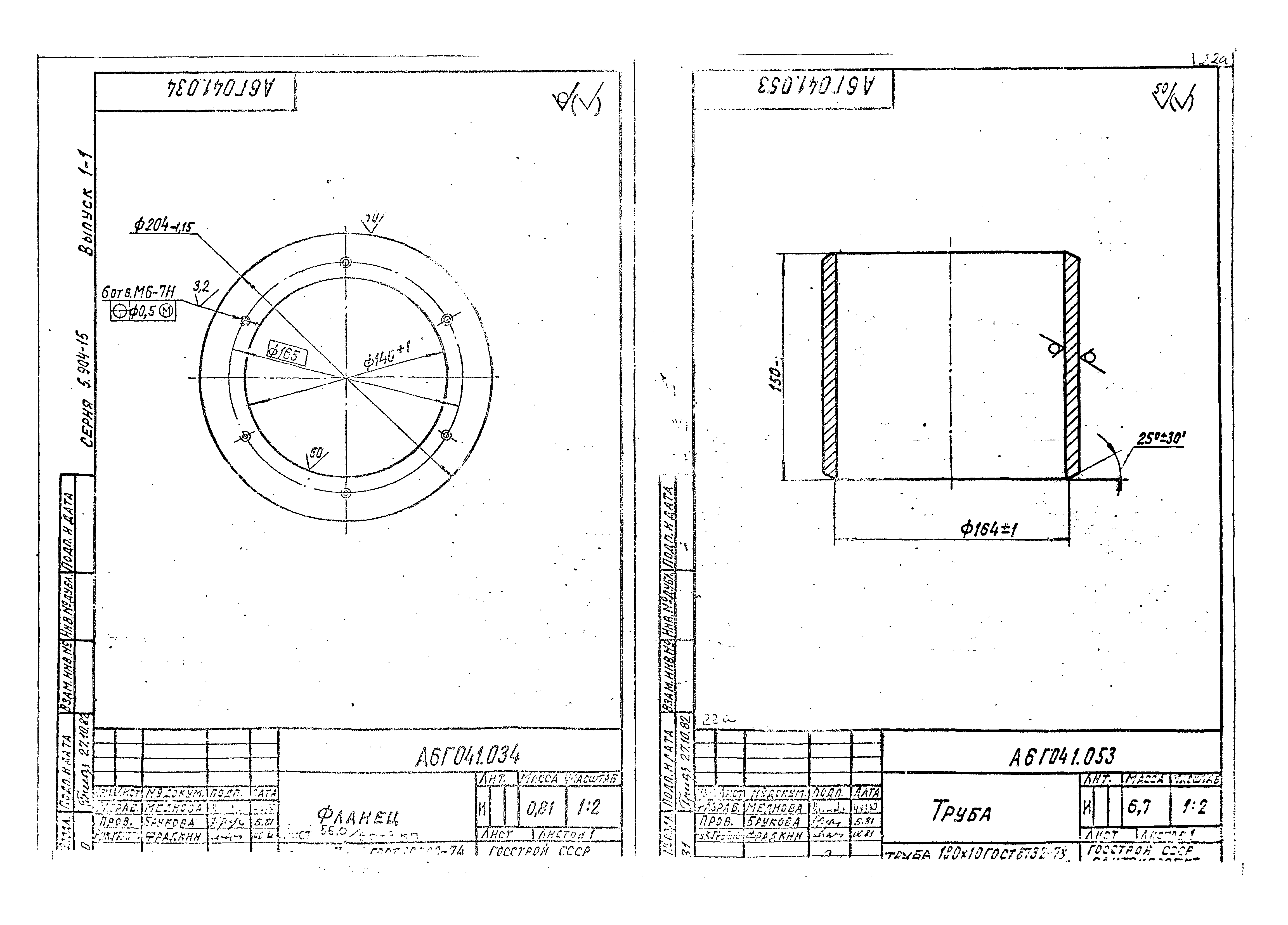 Серия 5.904-15