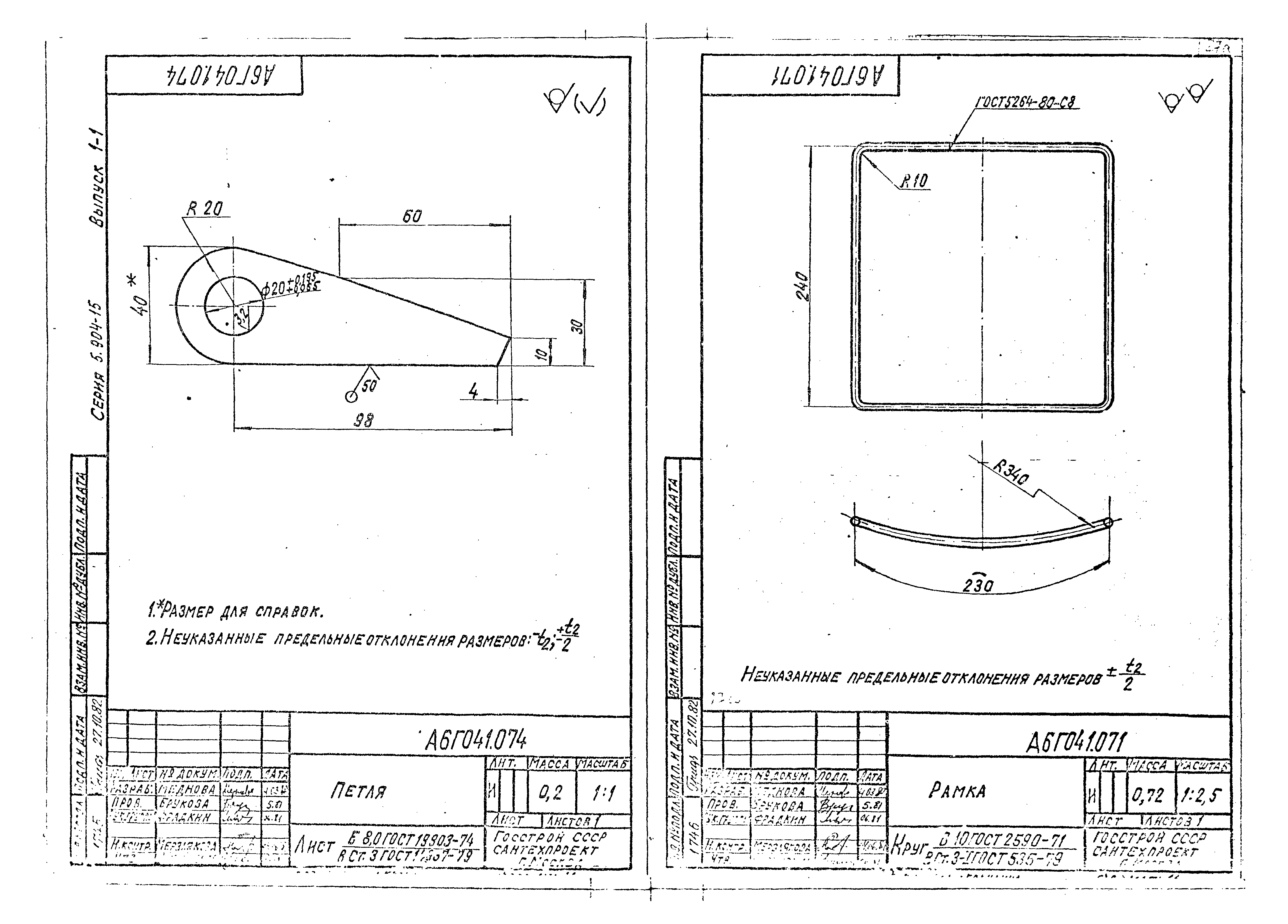 Серия 5.904-15