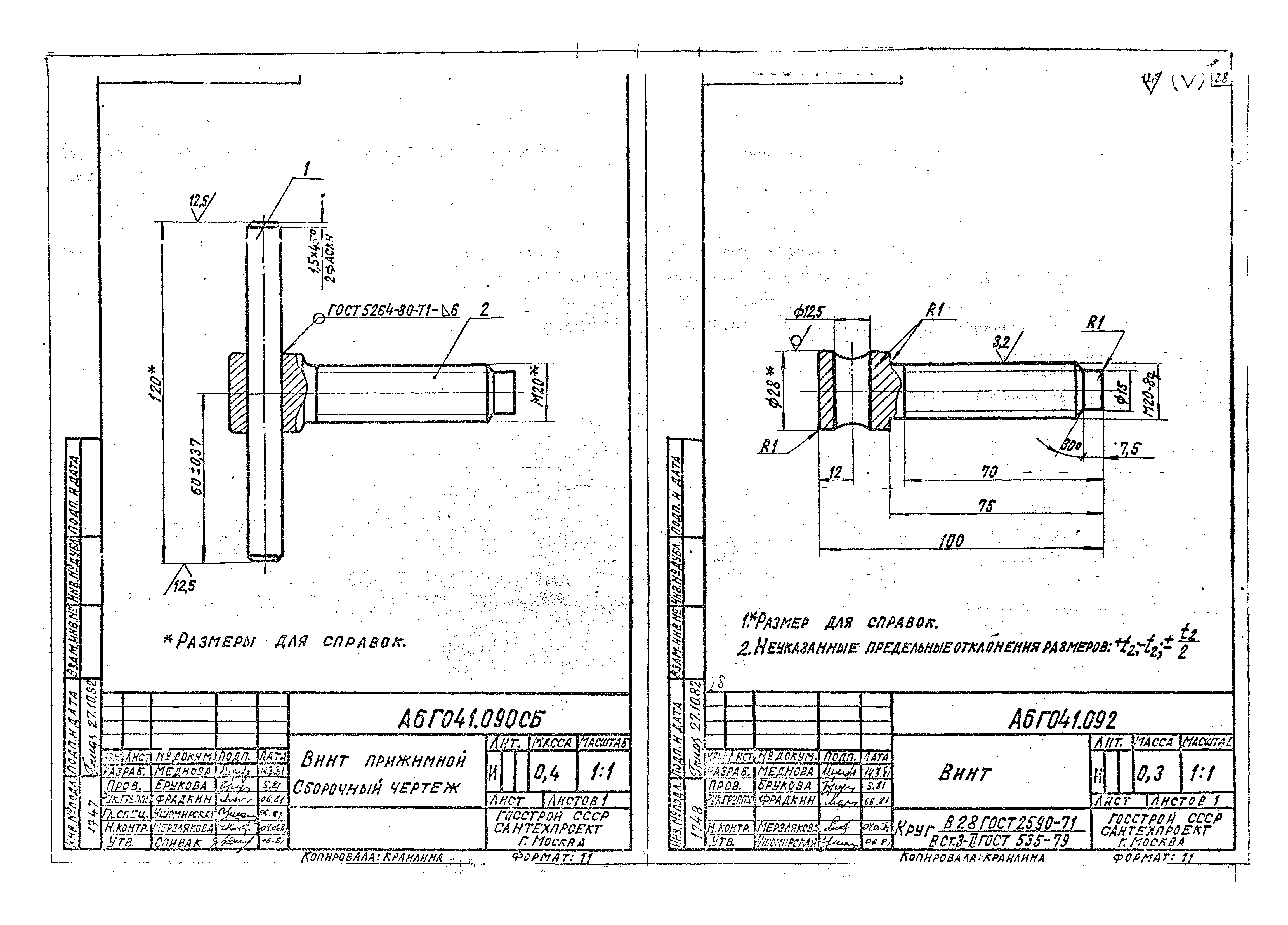 Серия 5.904-15