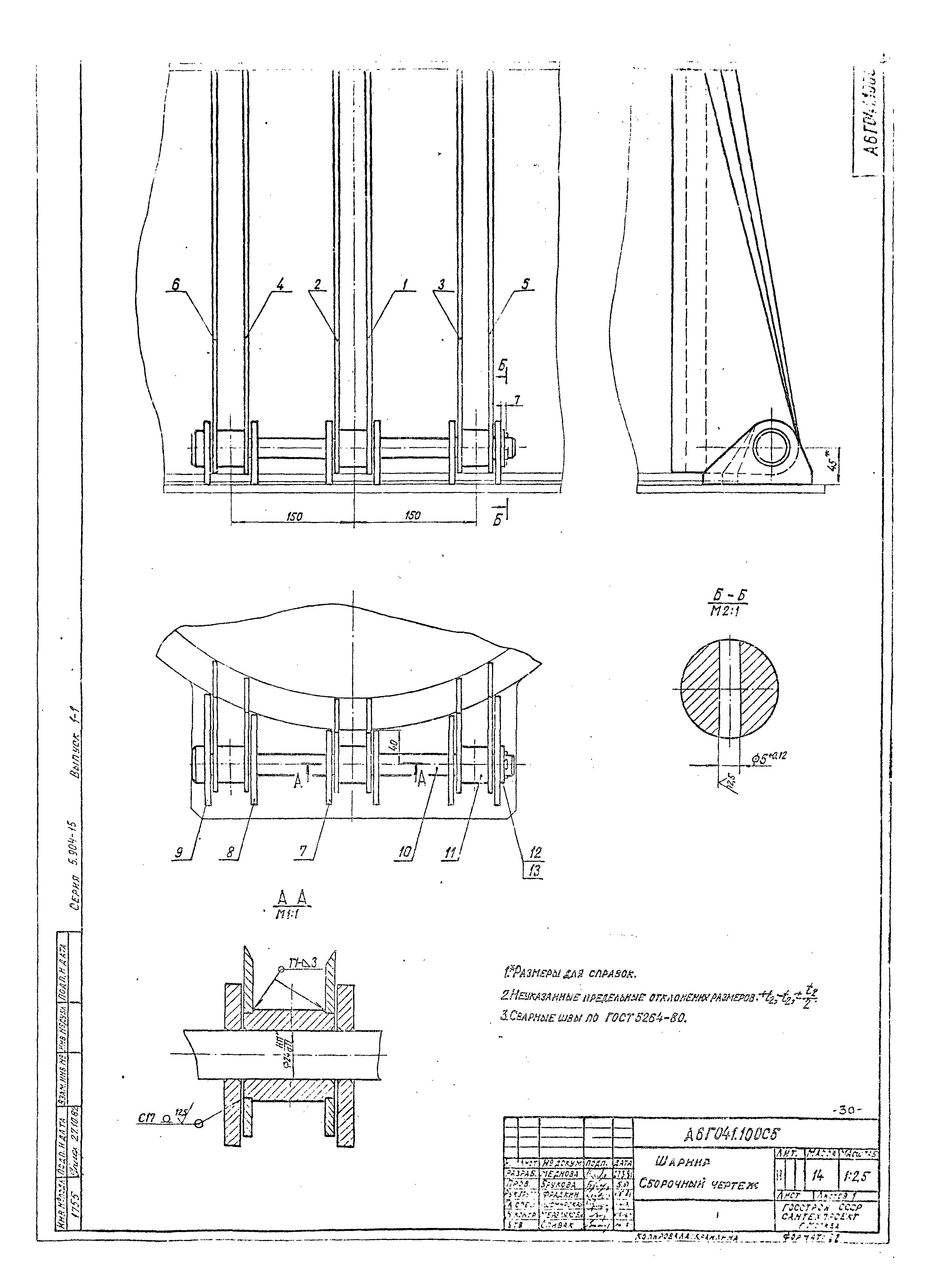 Серия 5.904-15