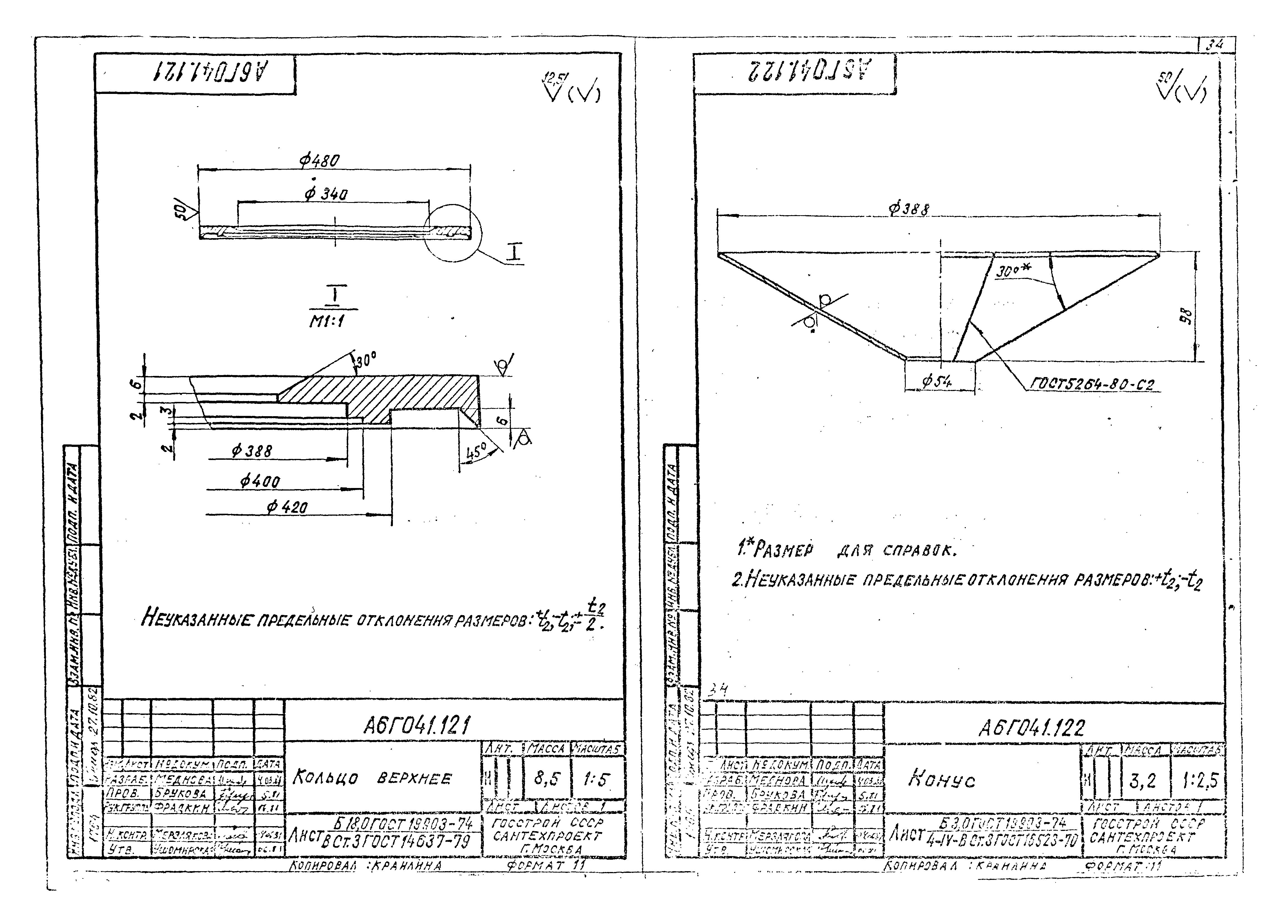 Серия 5.904-15