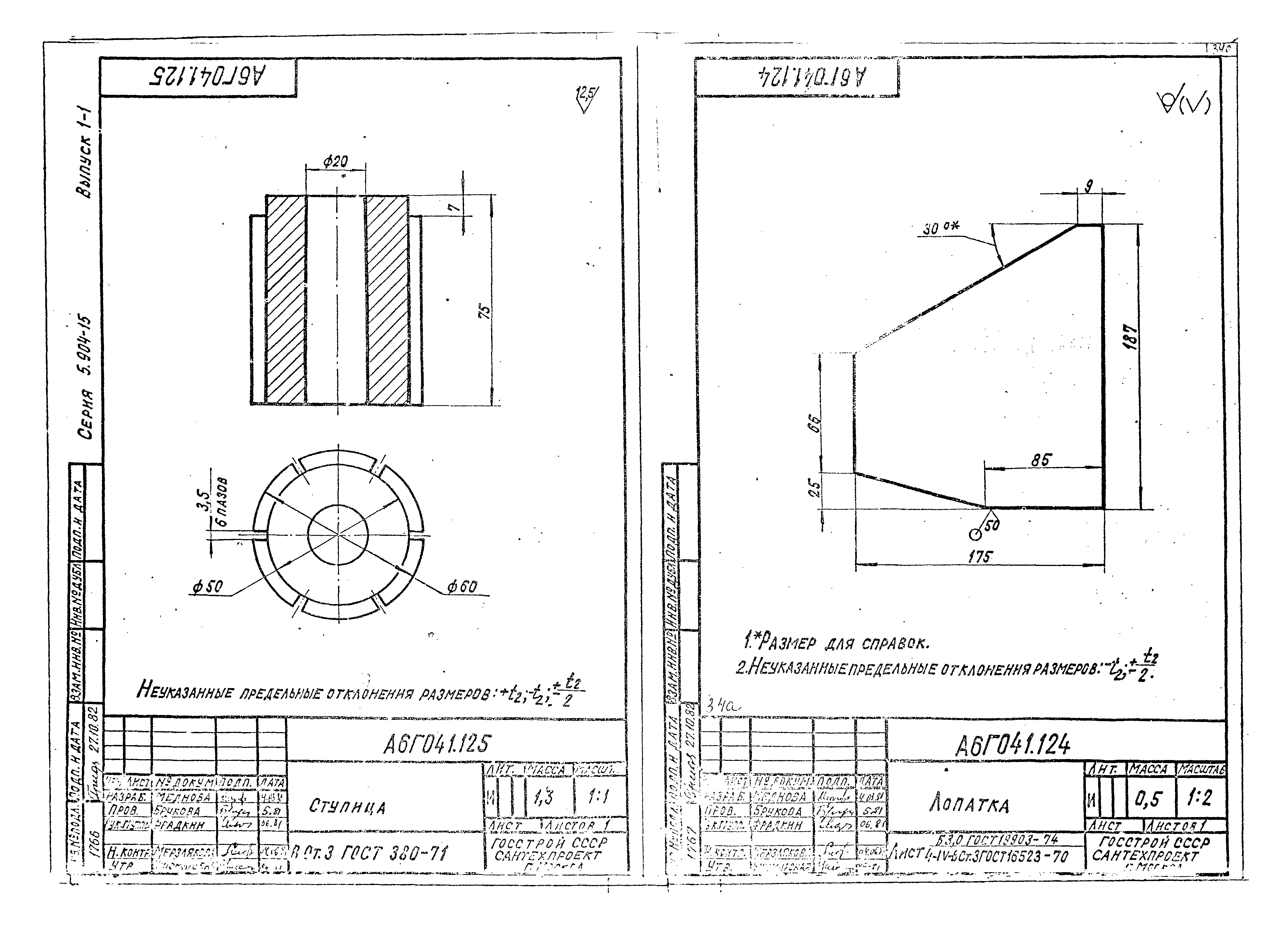 Серия 5.904-15