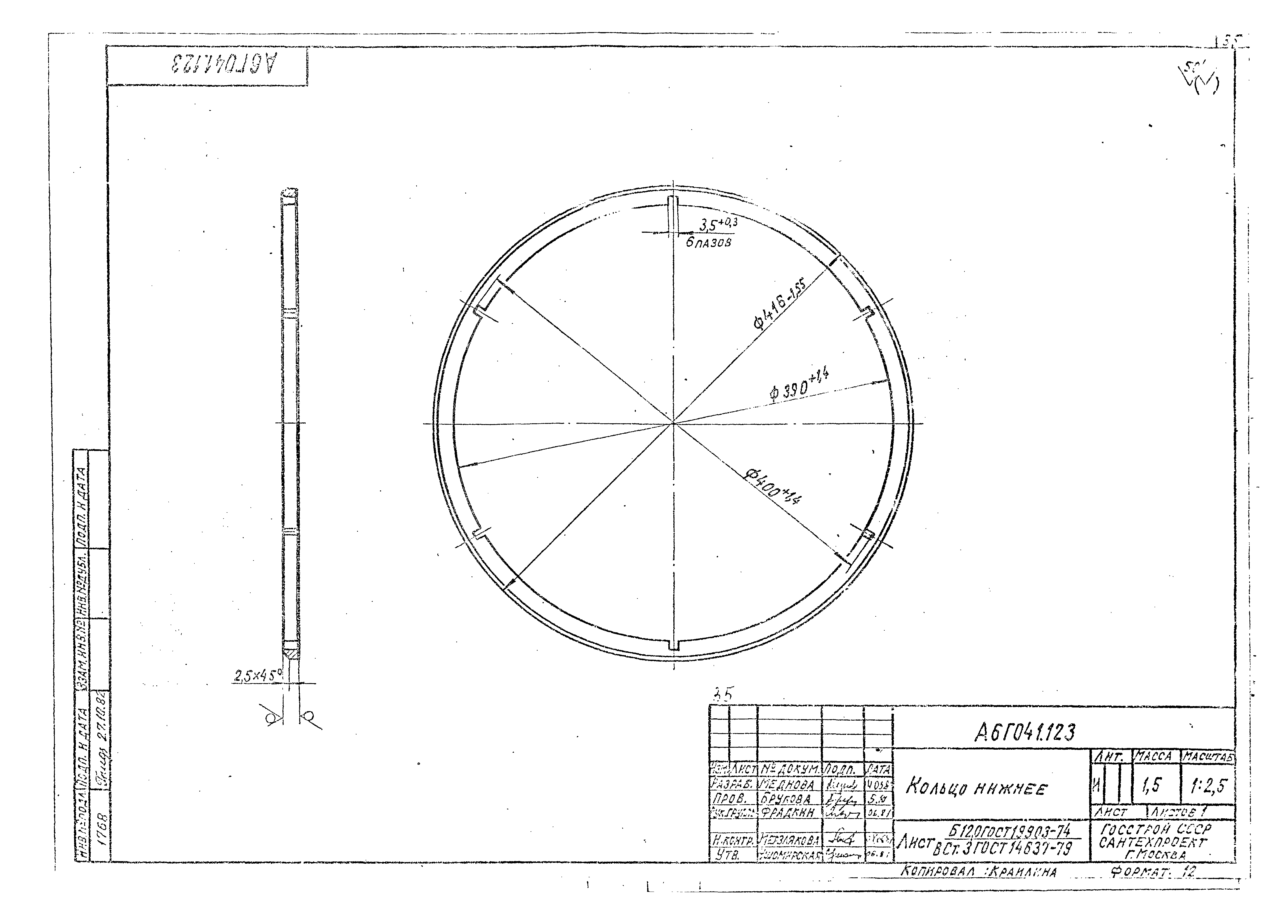 Серия 5.904-15