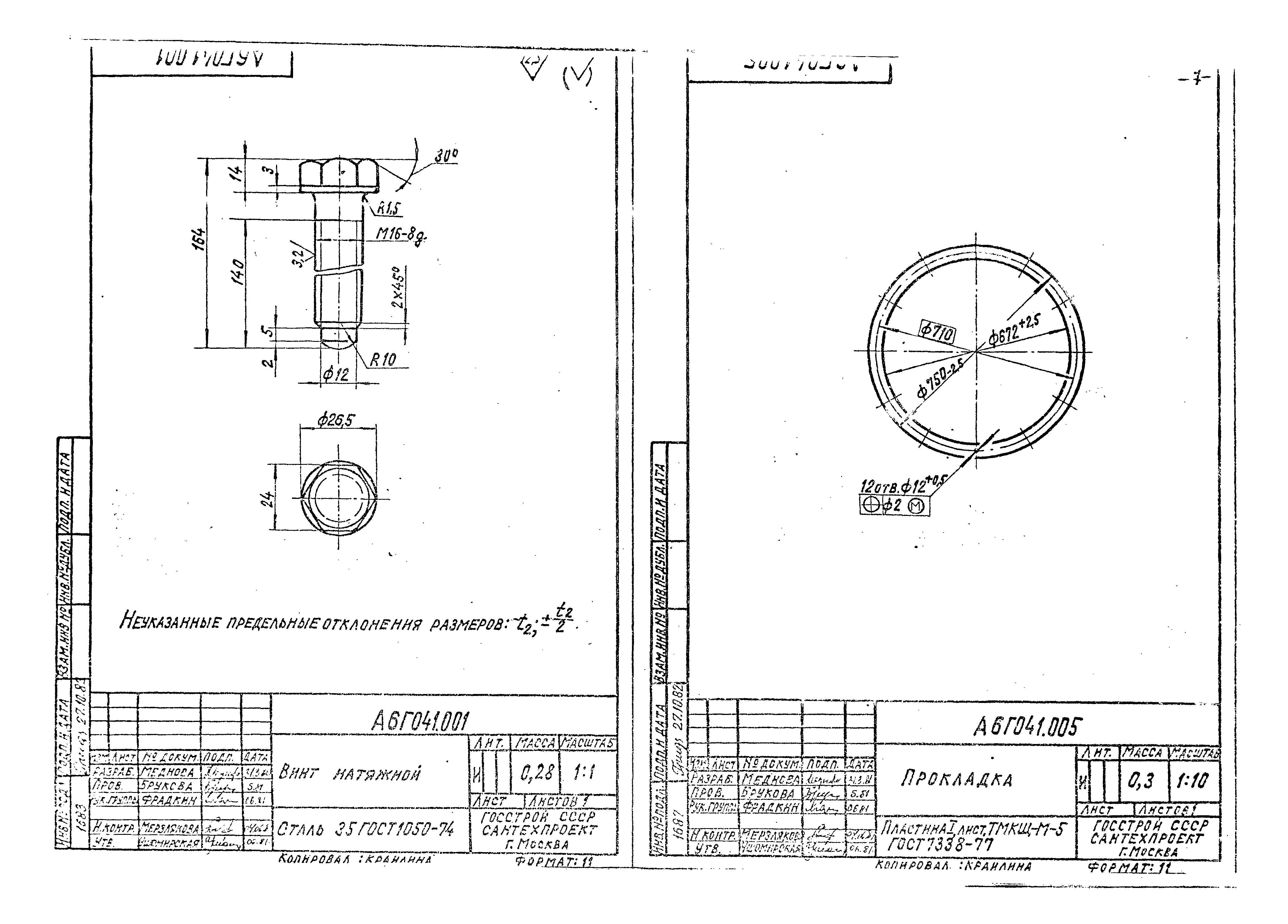 Серия 5.904-15