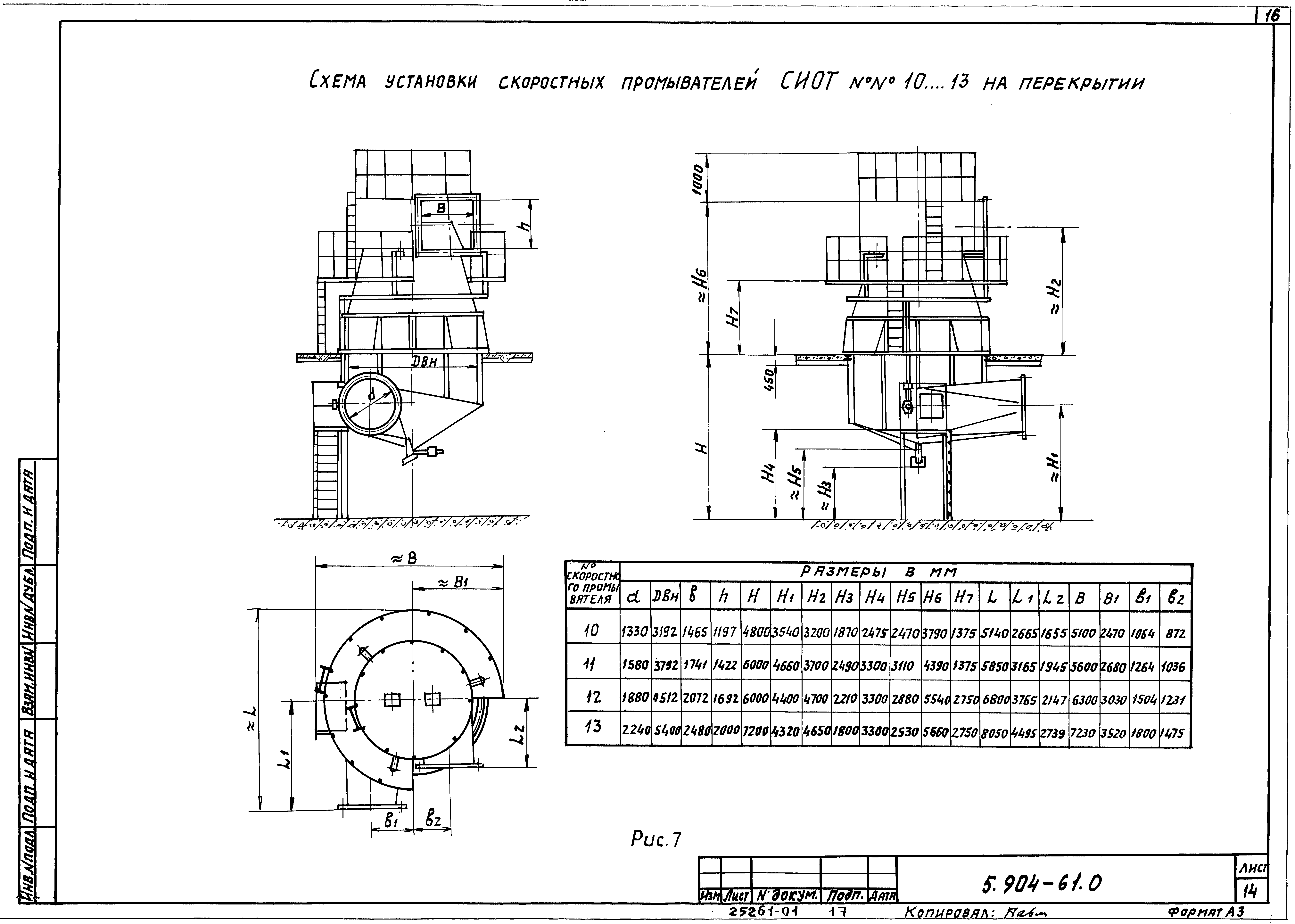 Серия 5.904-61