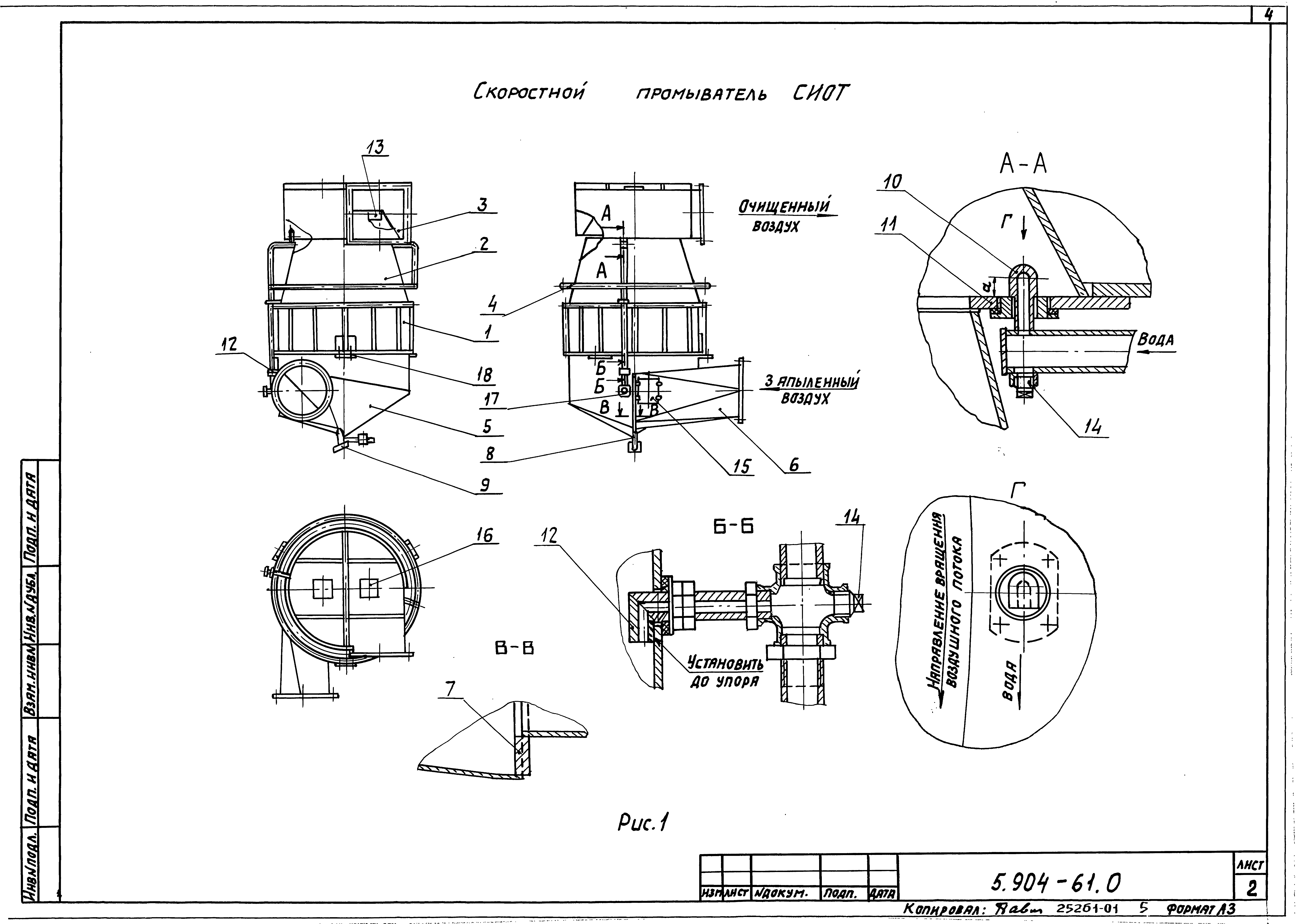 Серия 5.904-61