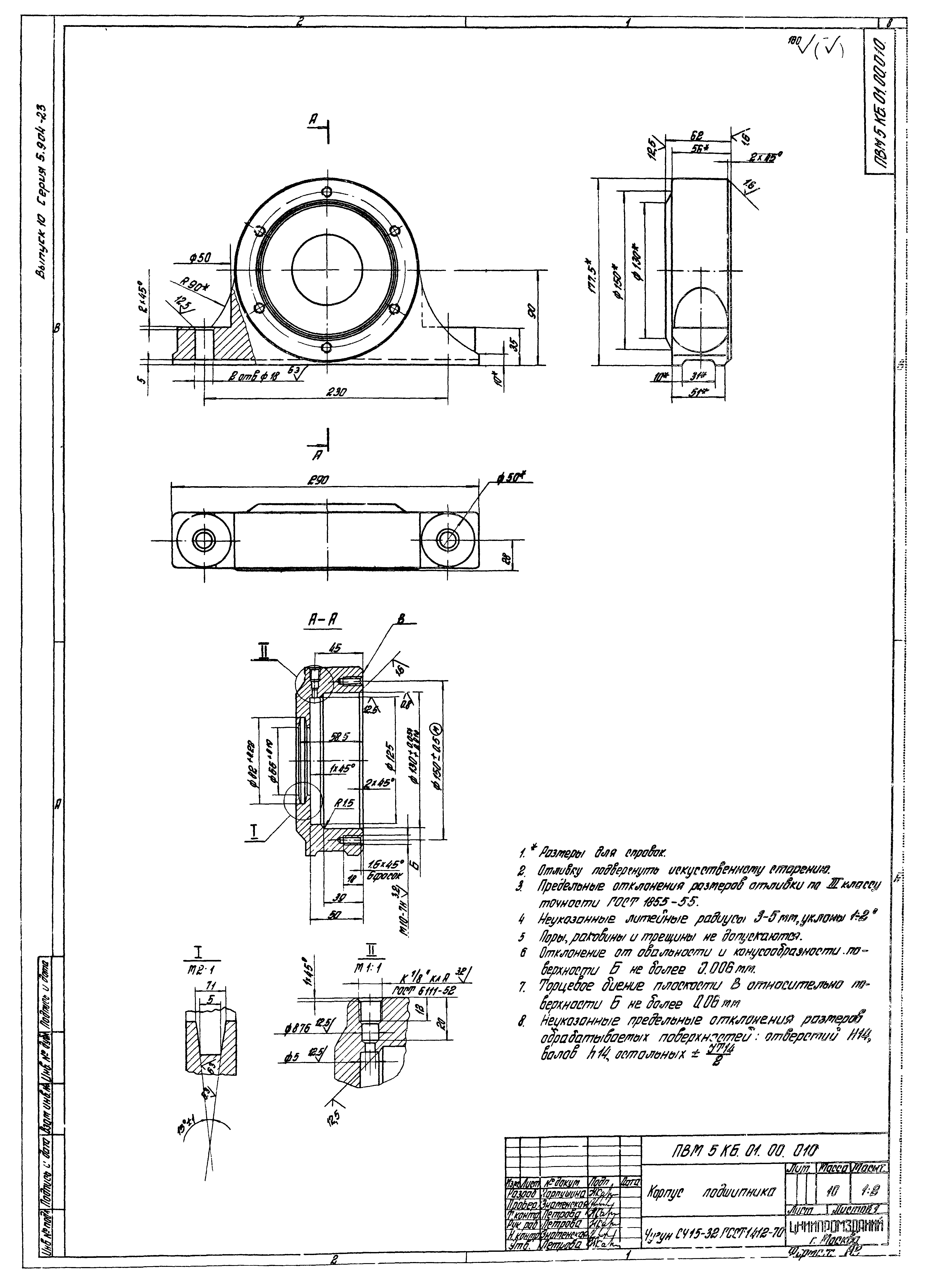 Серия 5.904-23