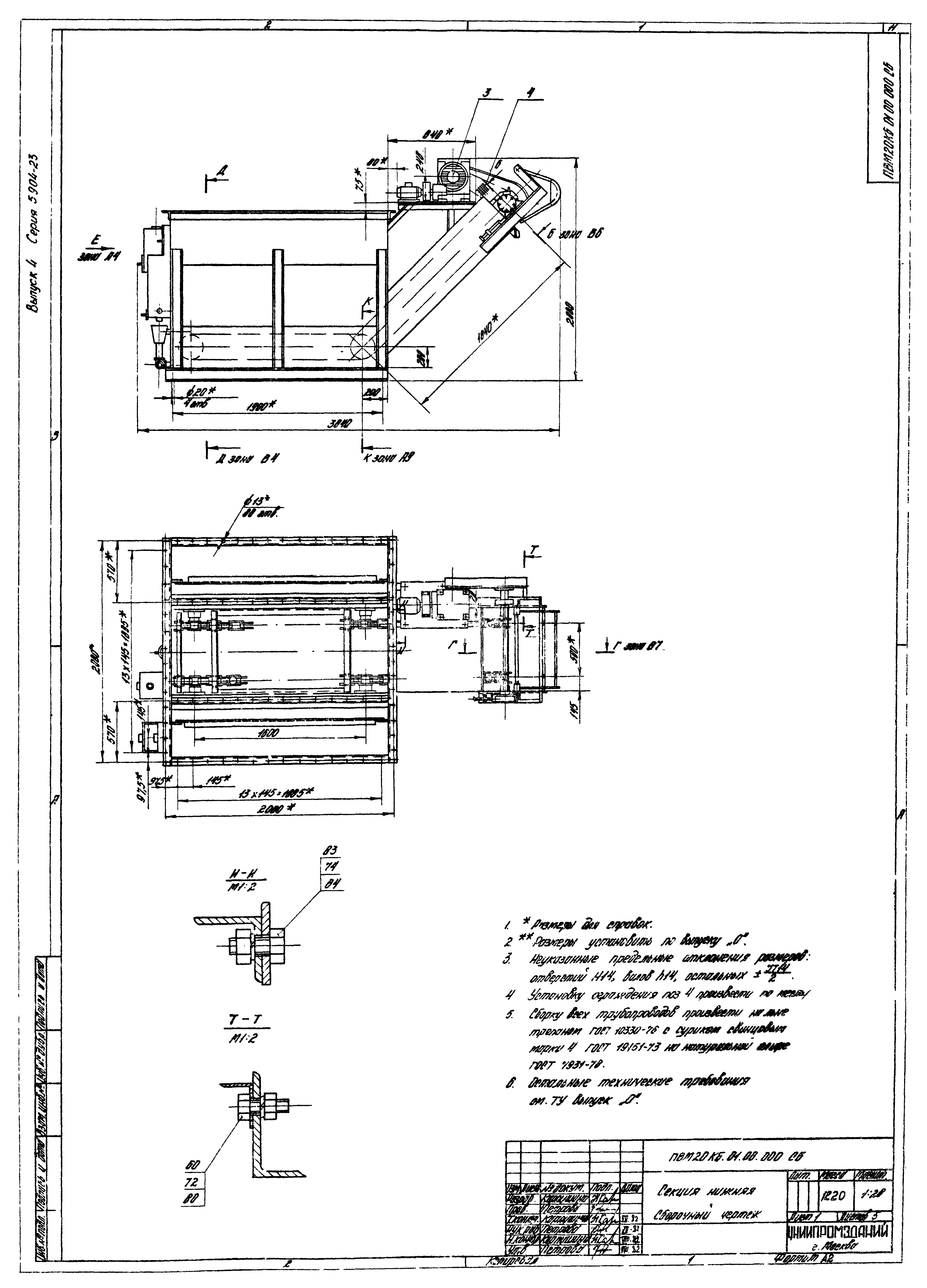 Серия 5.904-23