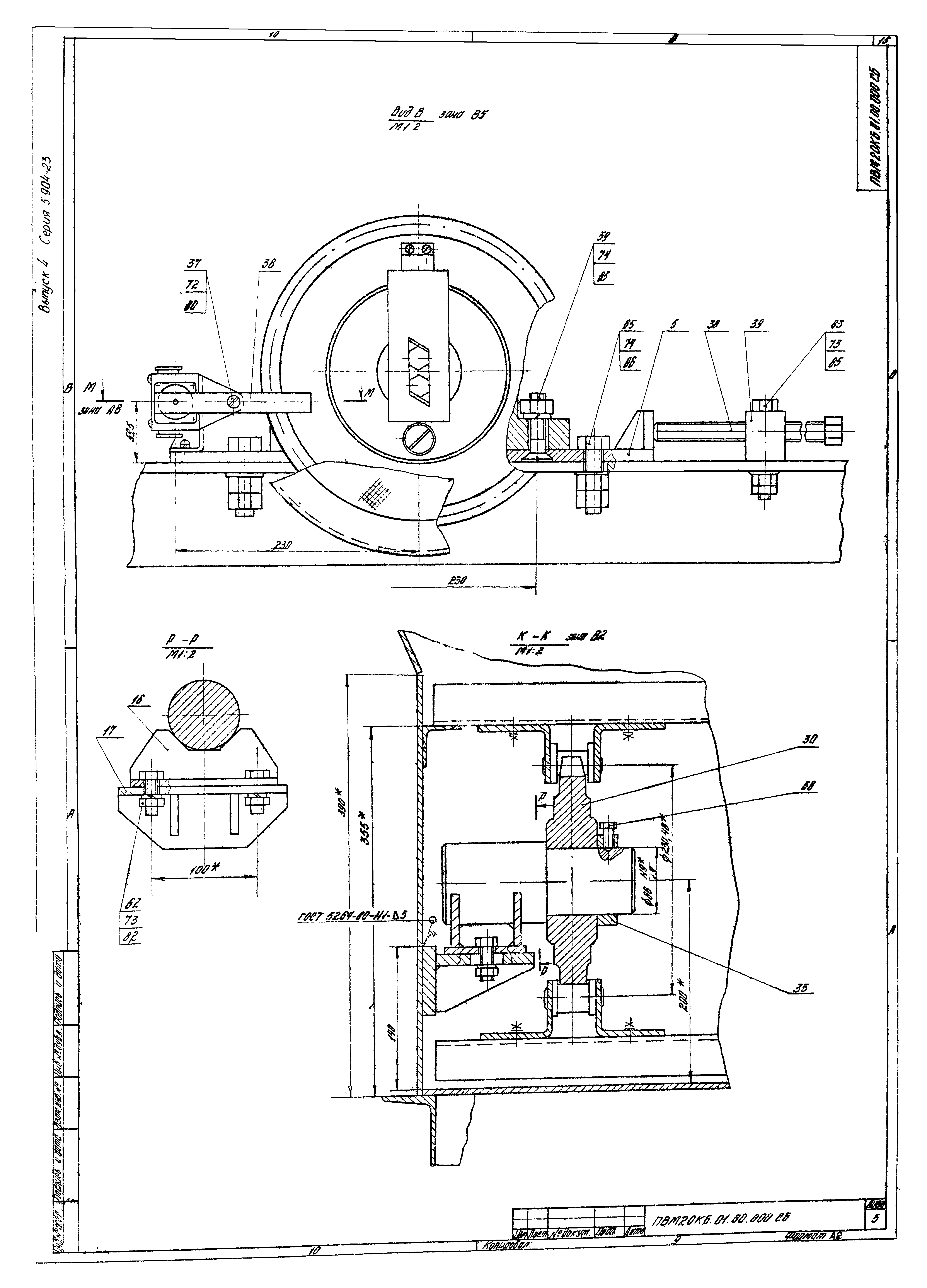 Серия 5.904-23