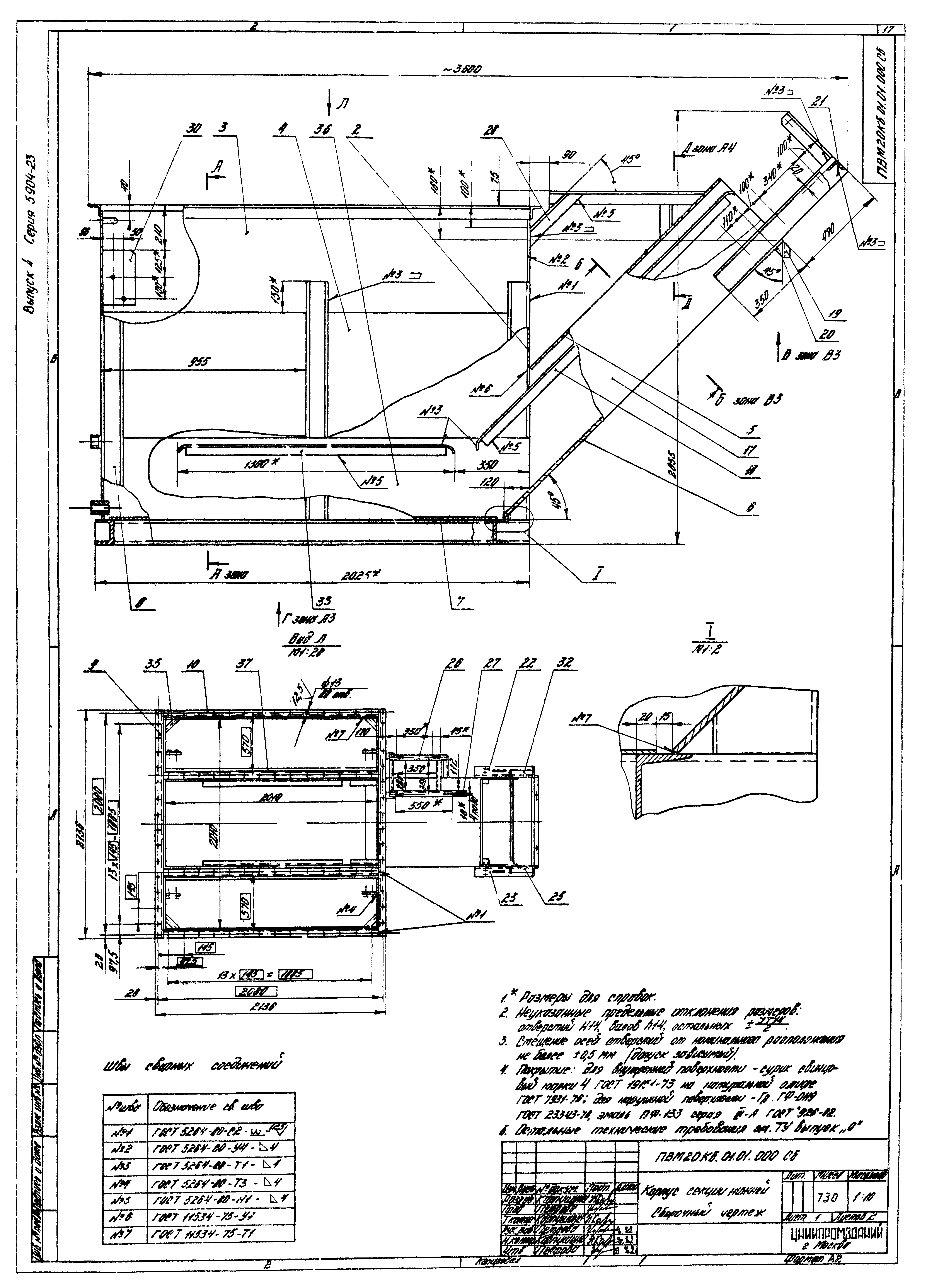 Серия 5.904-23