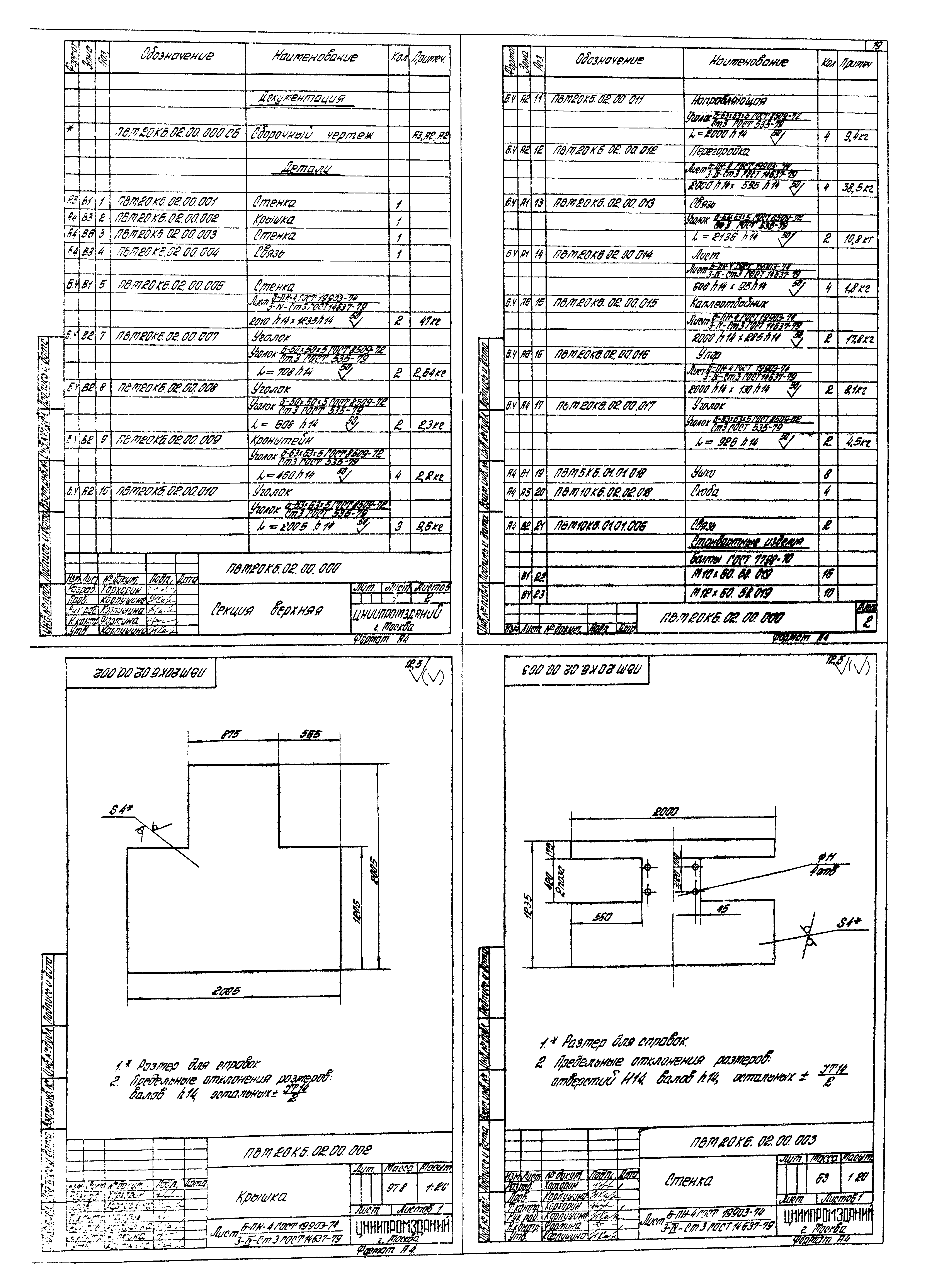 Серия 5.904-23