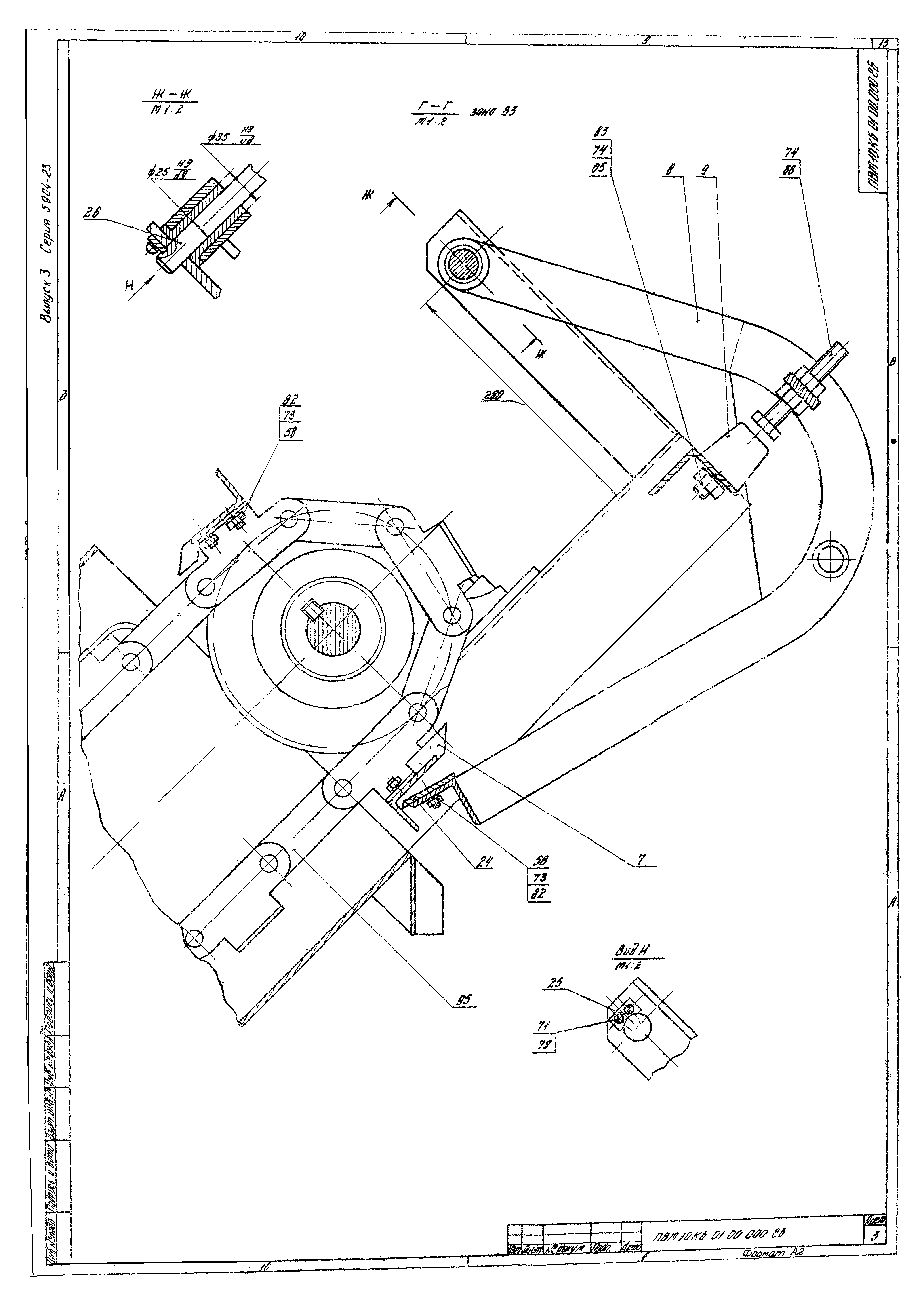 Серия 5.904-23