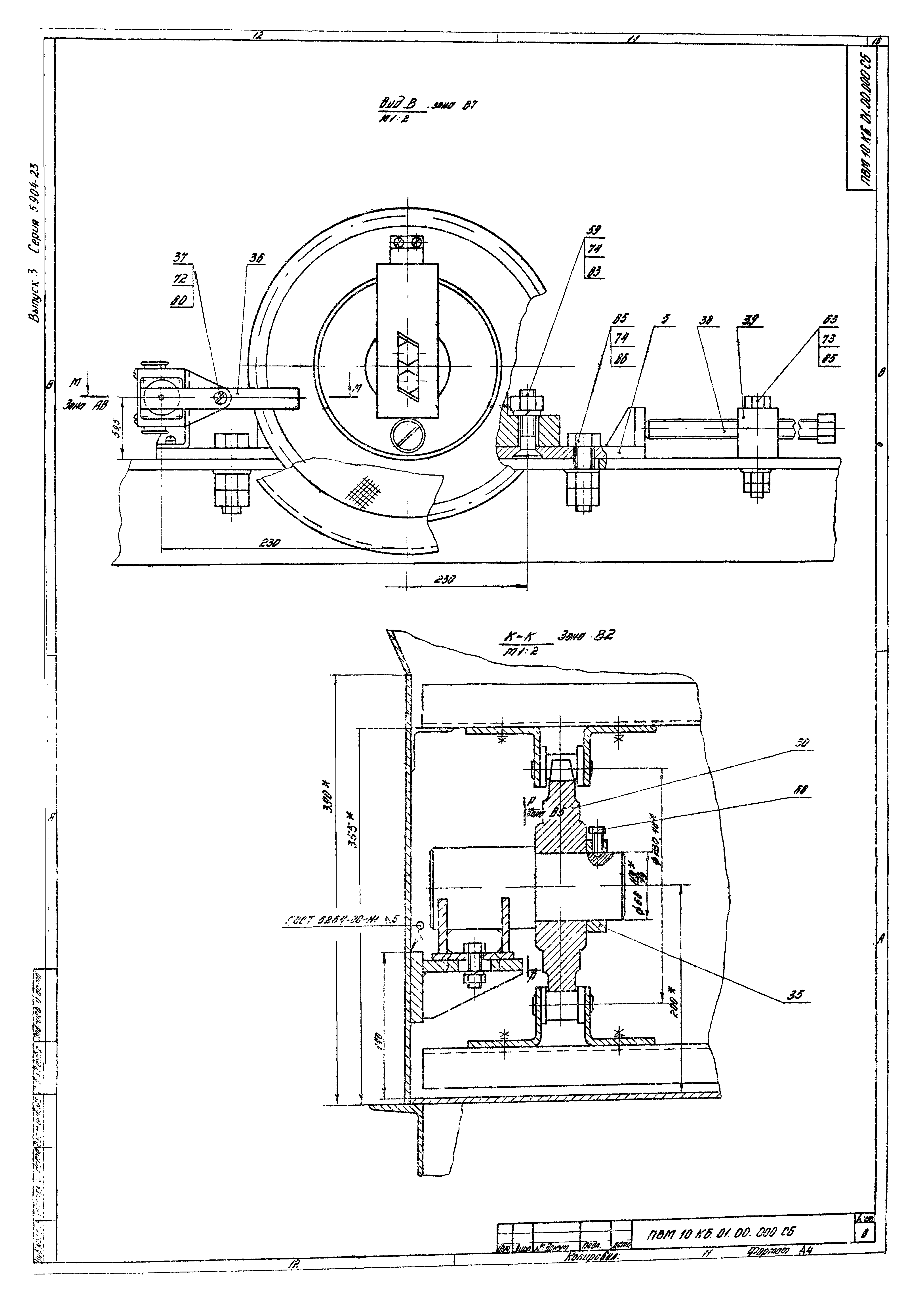 Серия 5.904-23