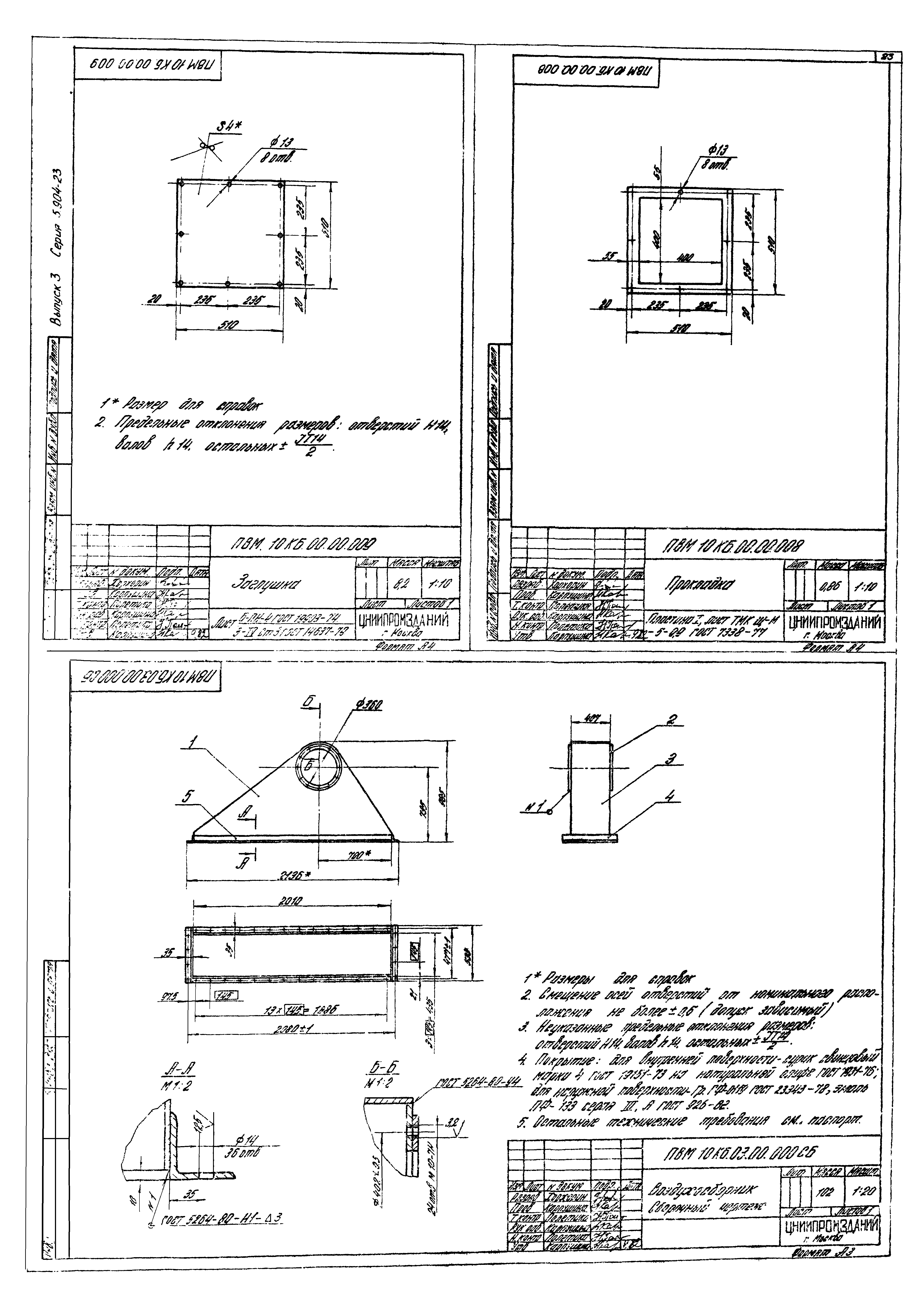 Серия 5.904-23