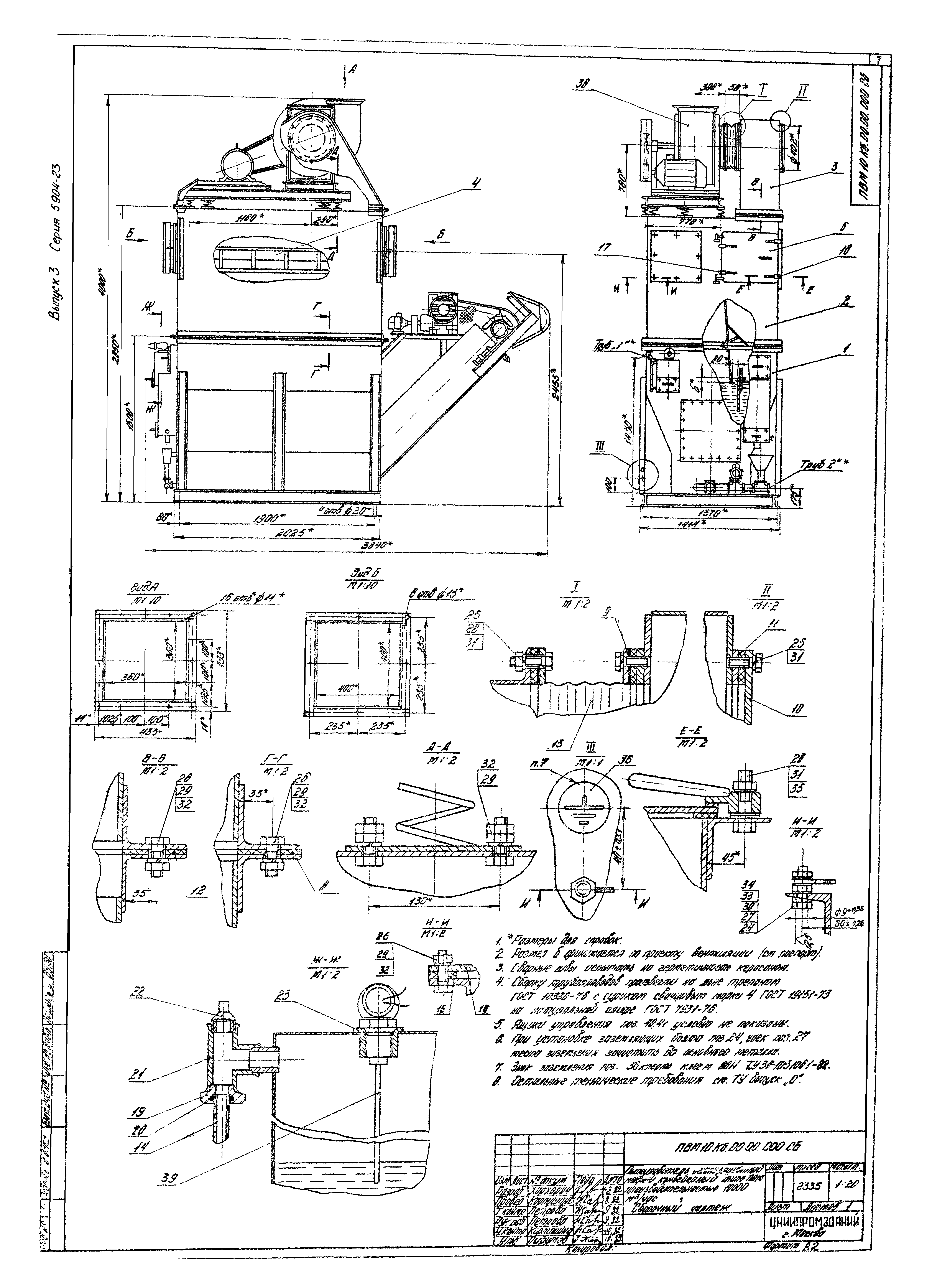 Серия 5.904-23