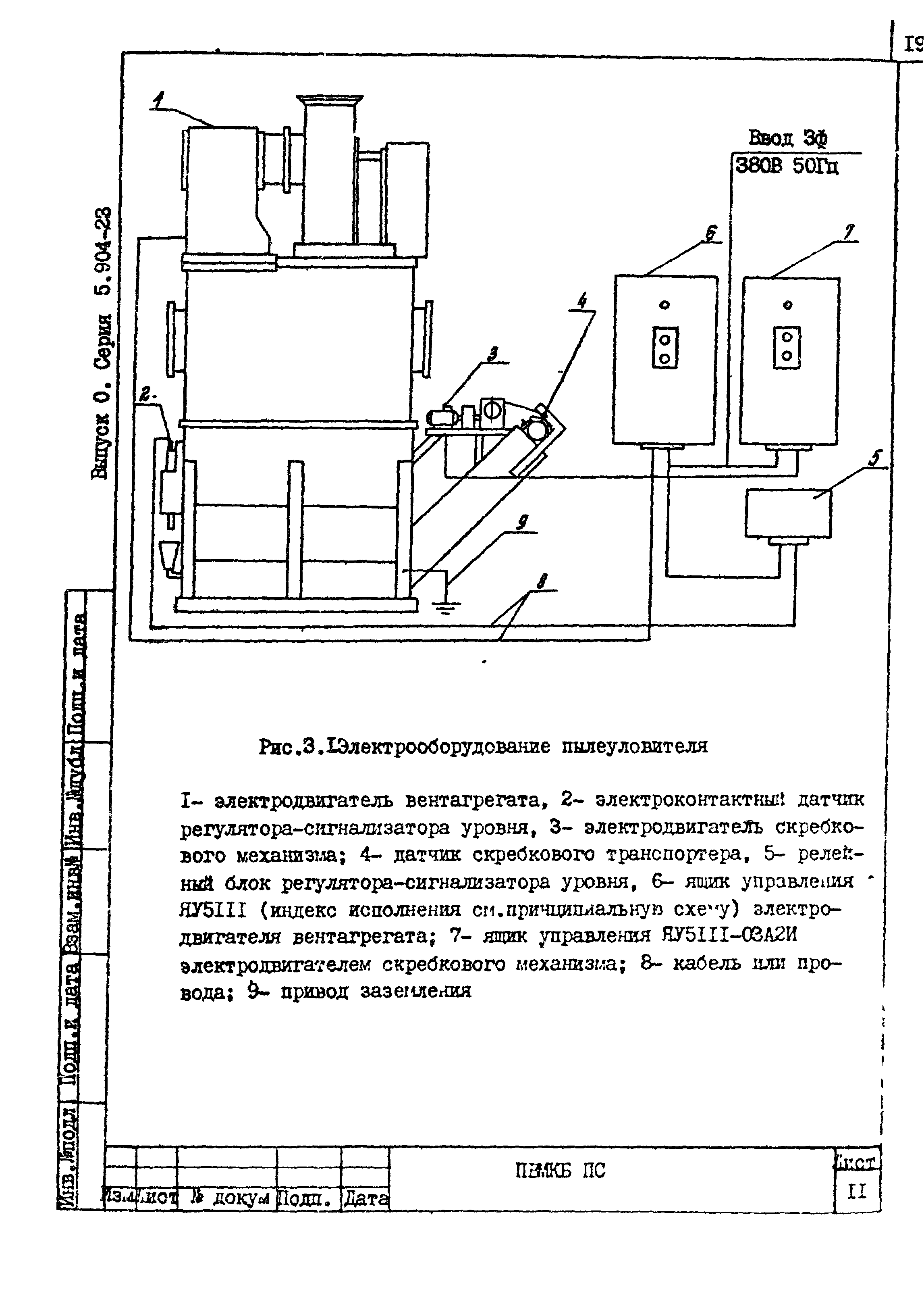 Серия 5.904-23