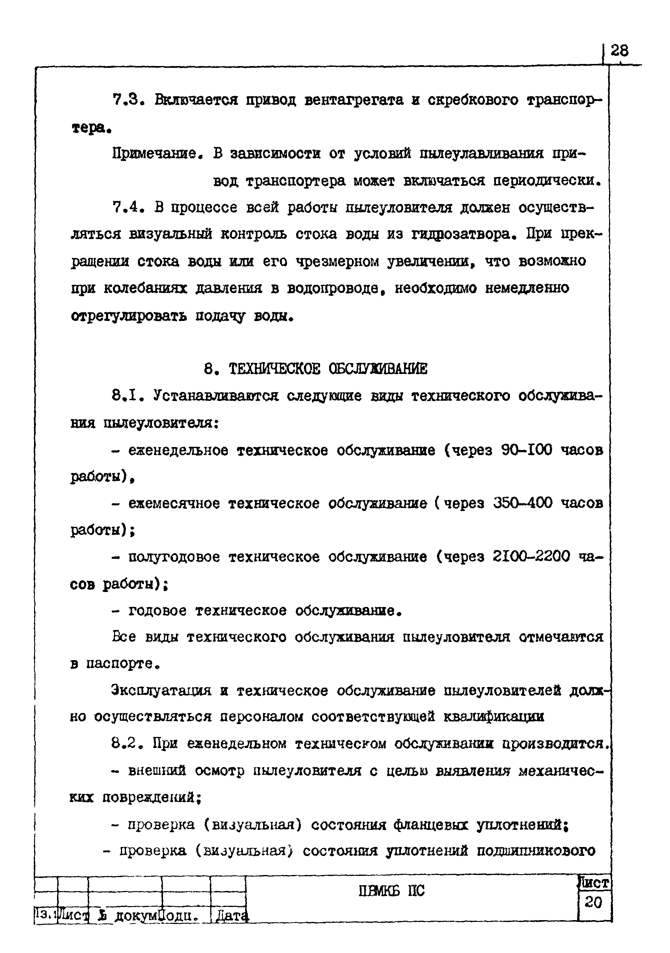 Серия 5.904-23