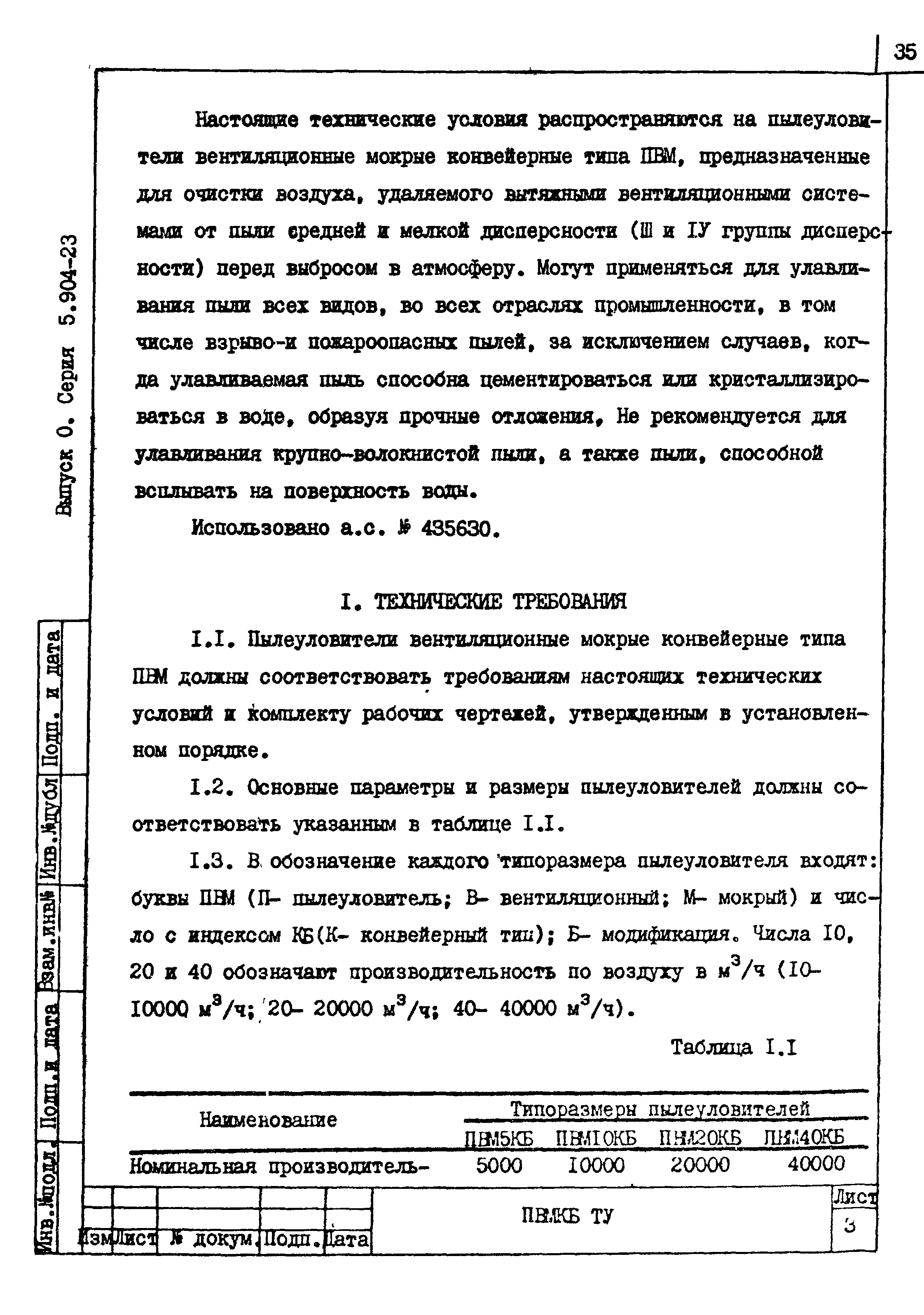 Серия 5.904-23