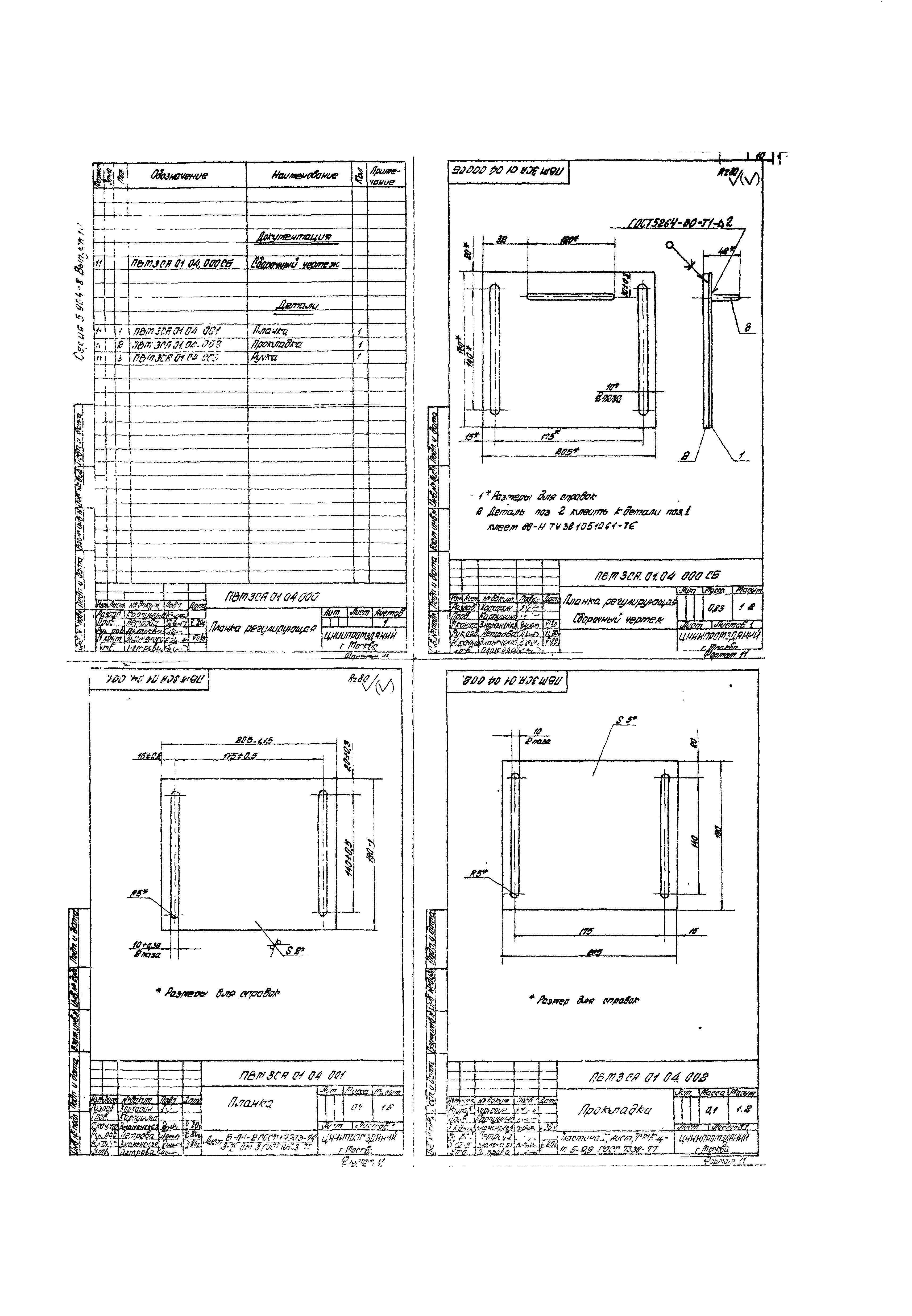 Серия 5.904-8