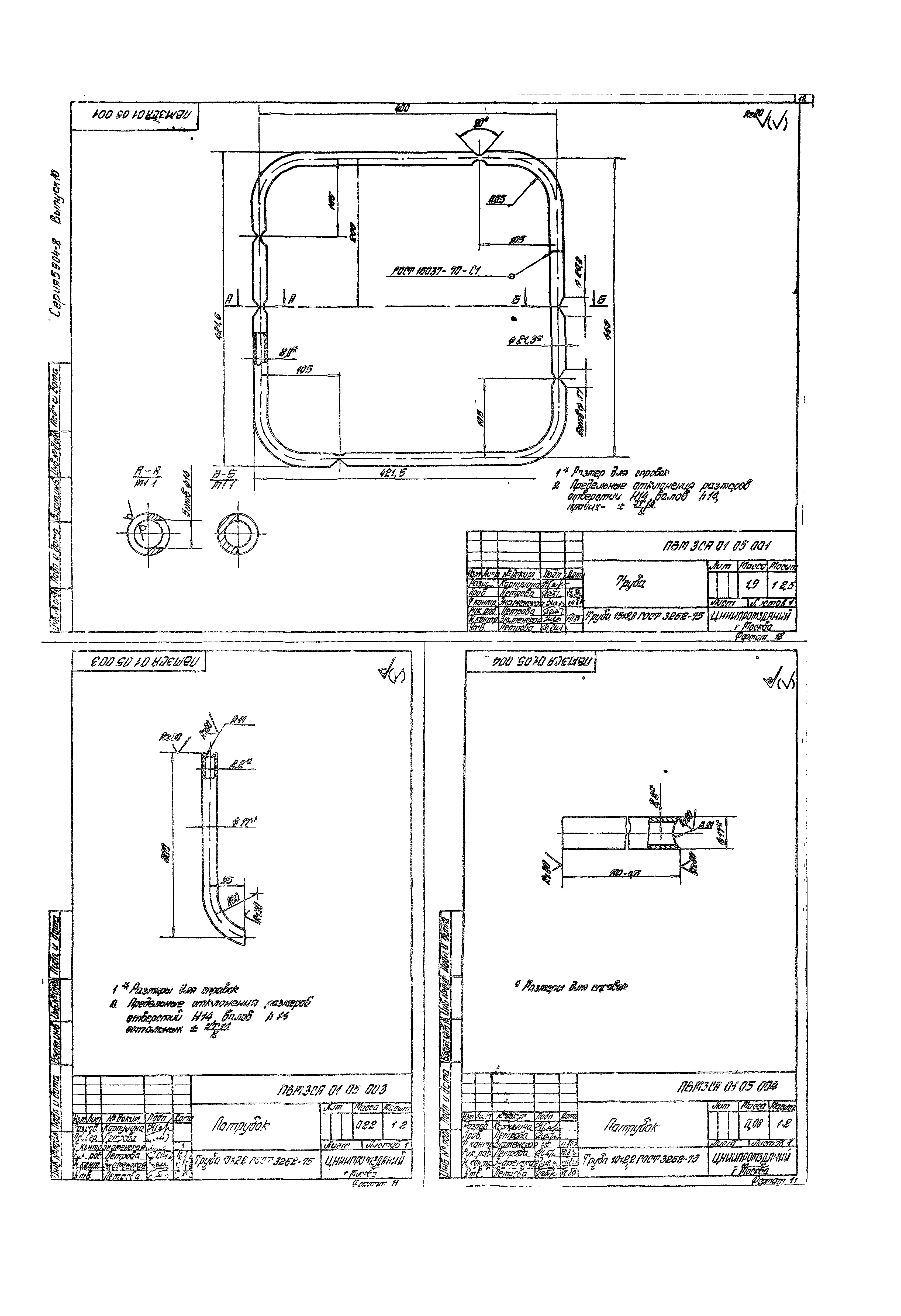 Серия 5.904-8