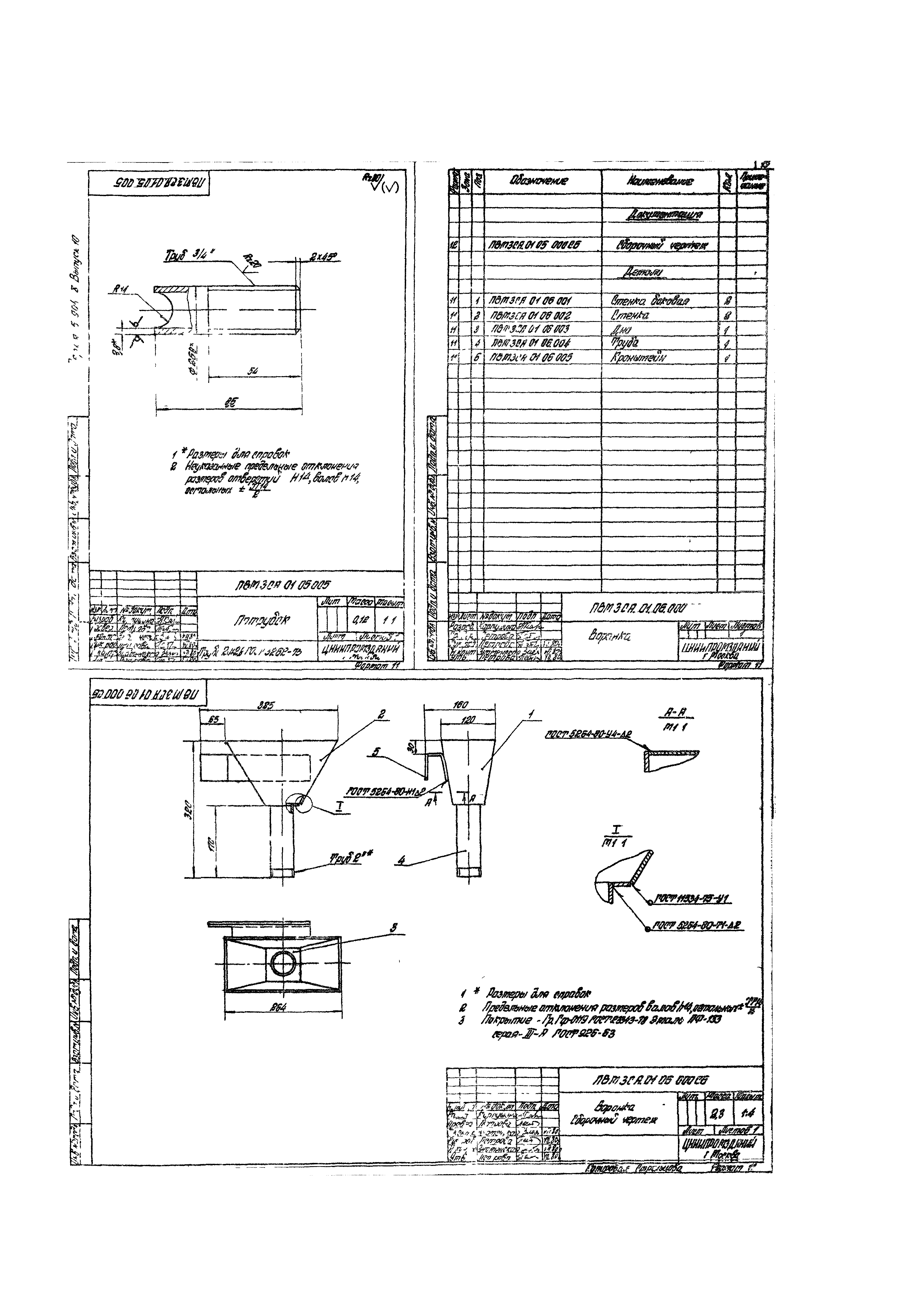 Серия 5.904-8