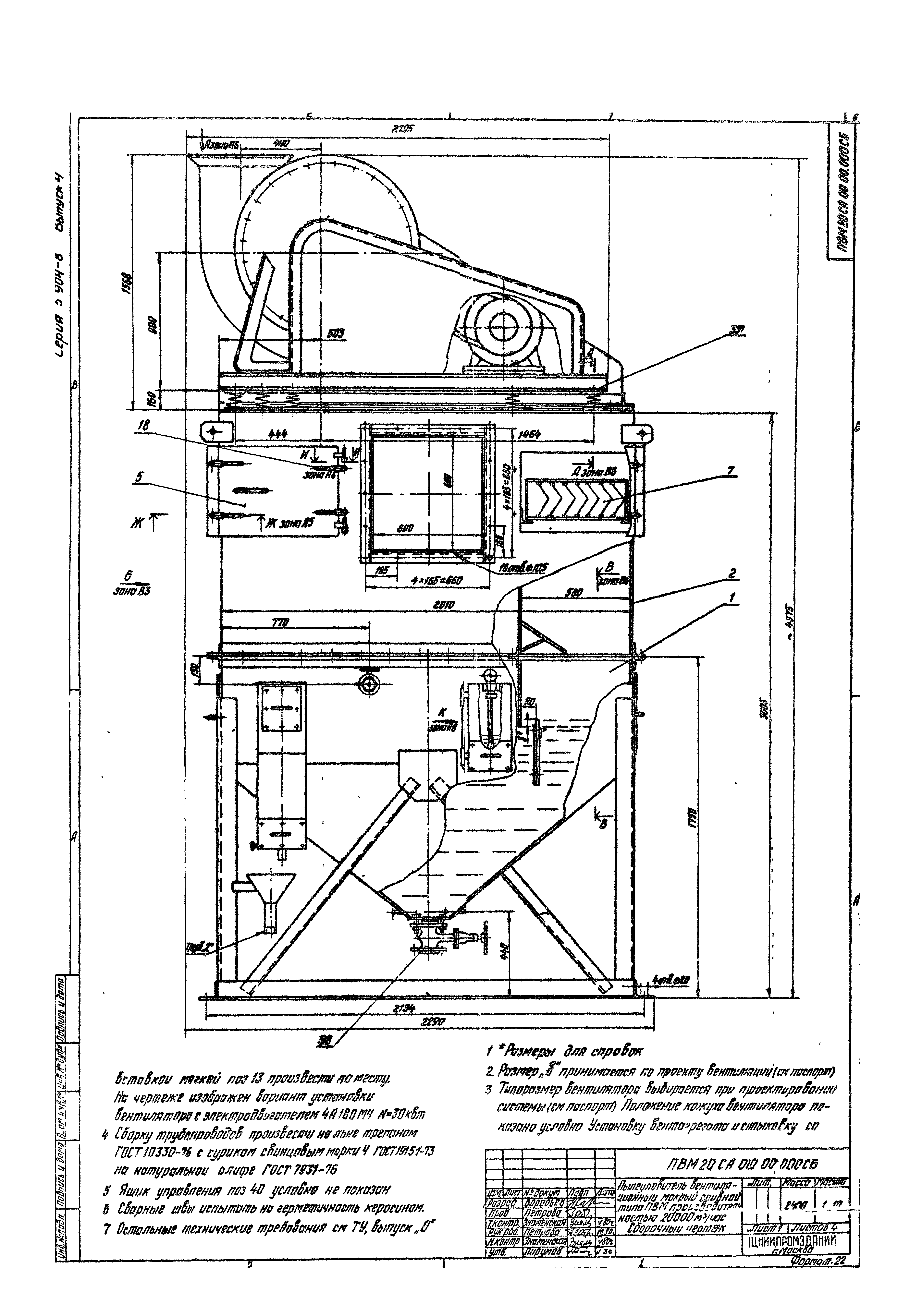 Серия 5.904-8