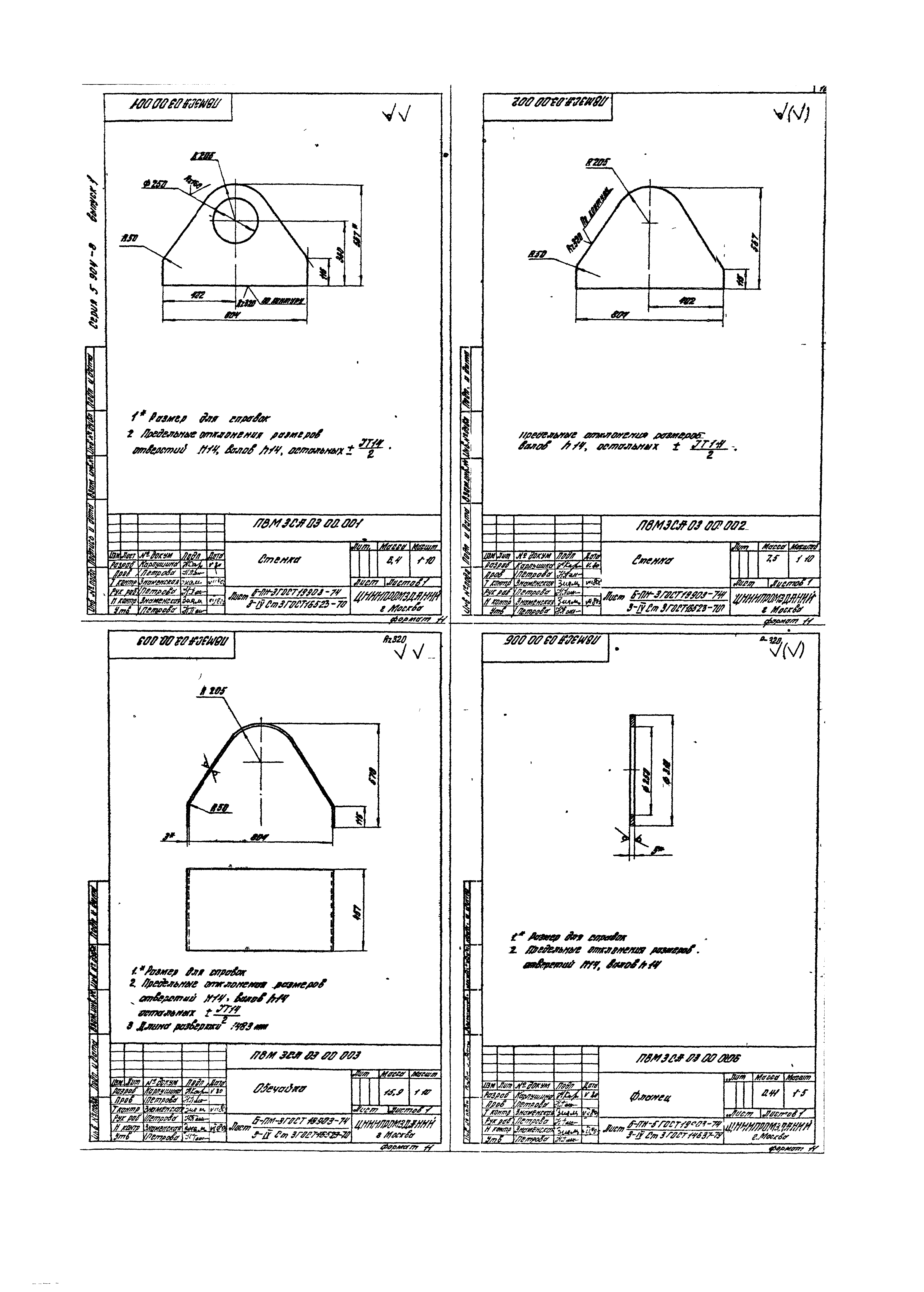 Серия 5.904-8