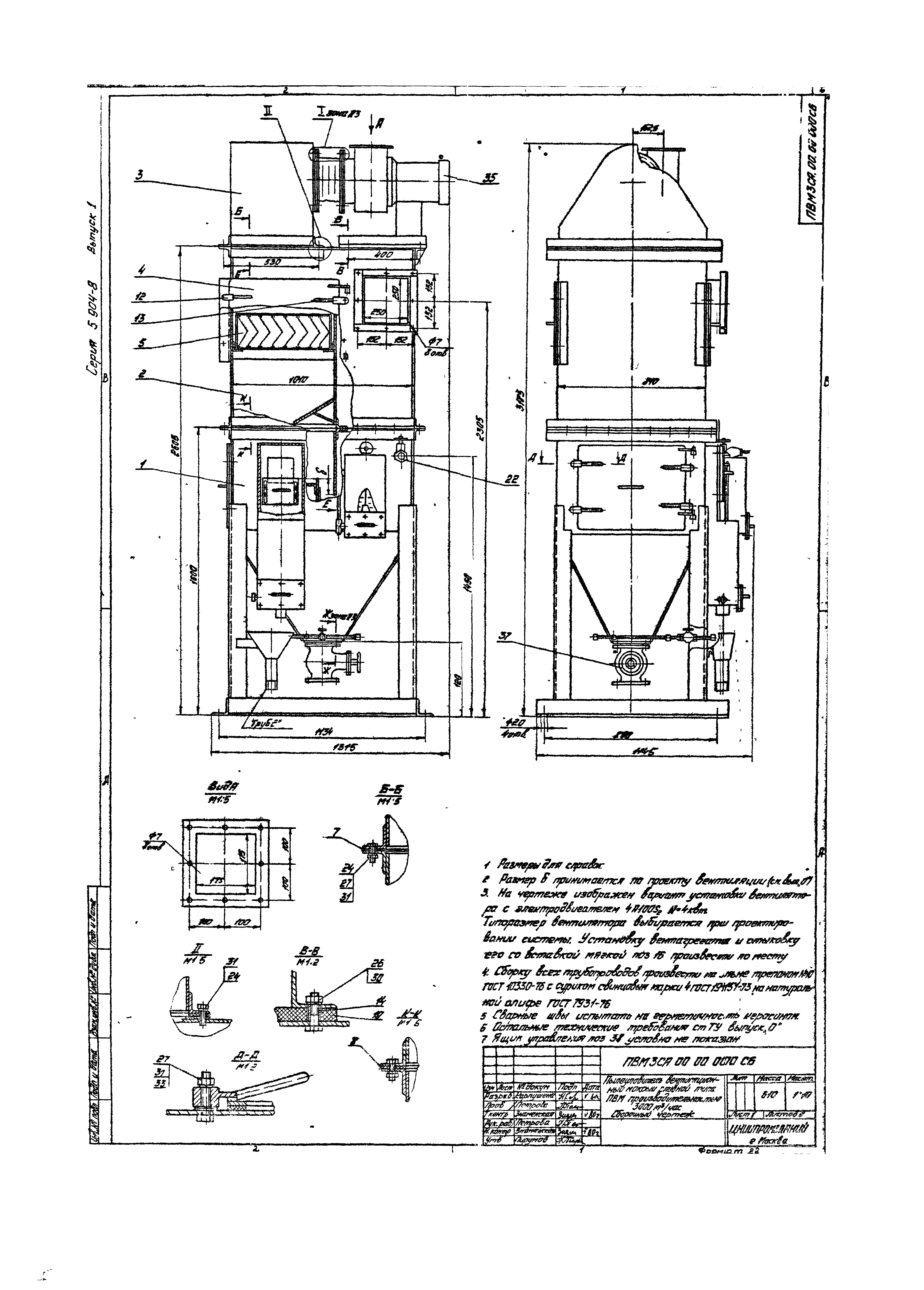 Серия 5.904-8