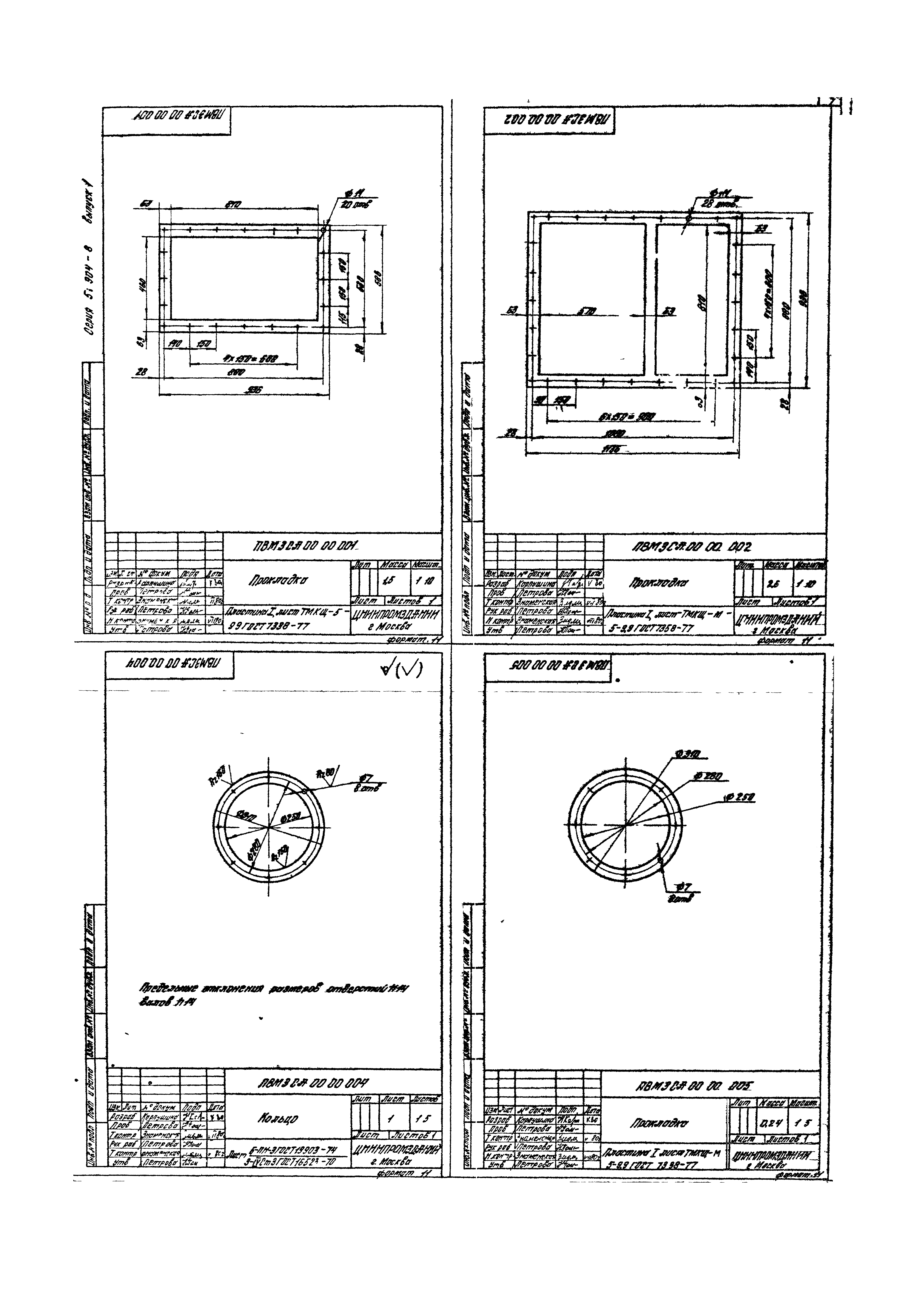 Серия 5.904-8