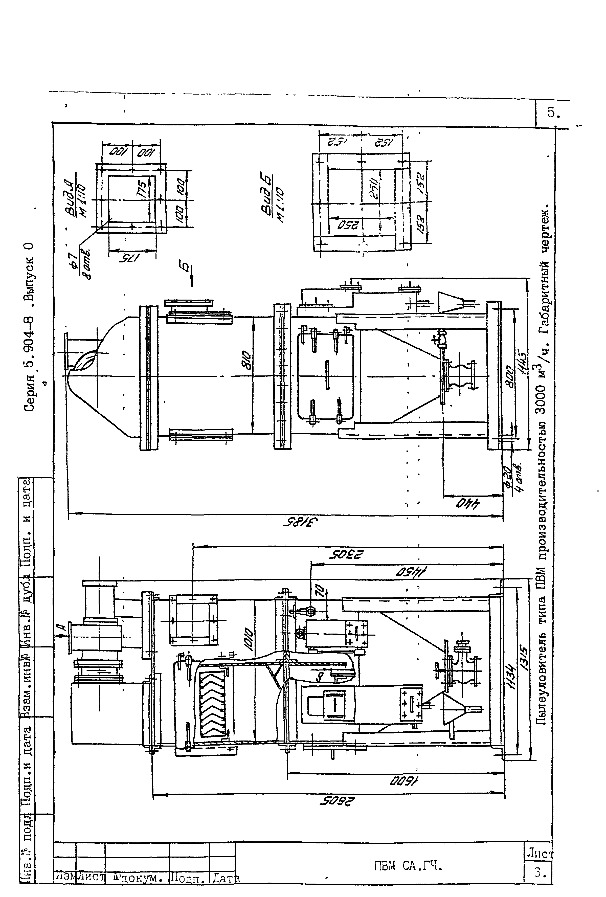 Серия 5.904-8