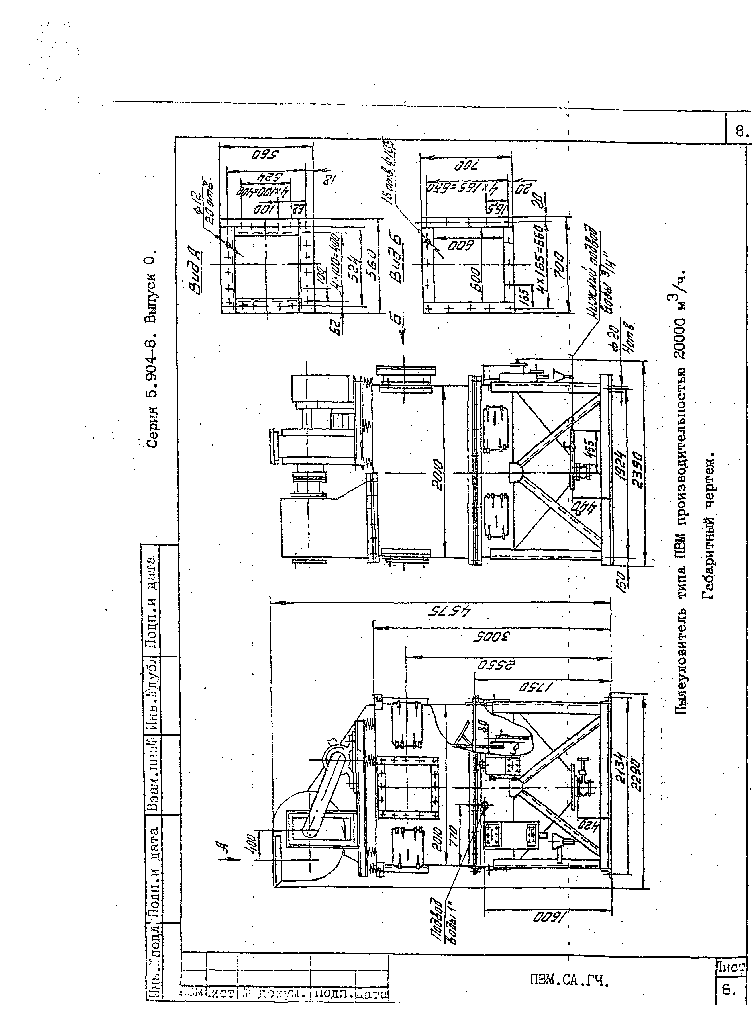 Серия 5.904-8