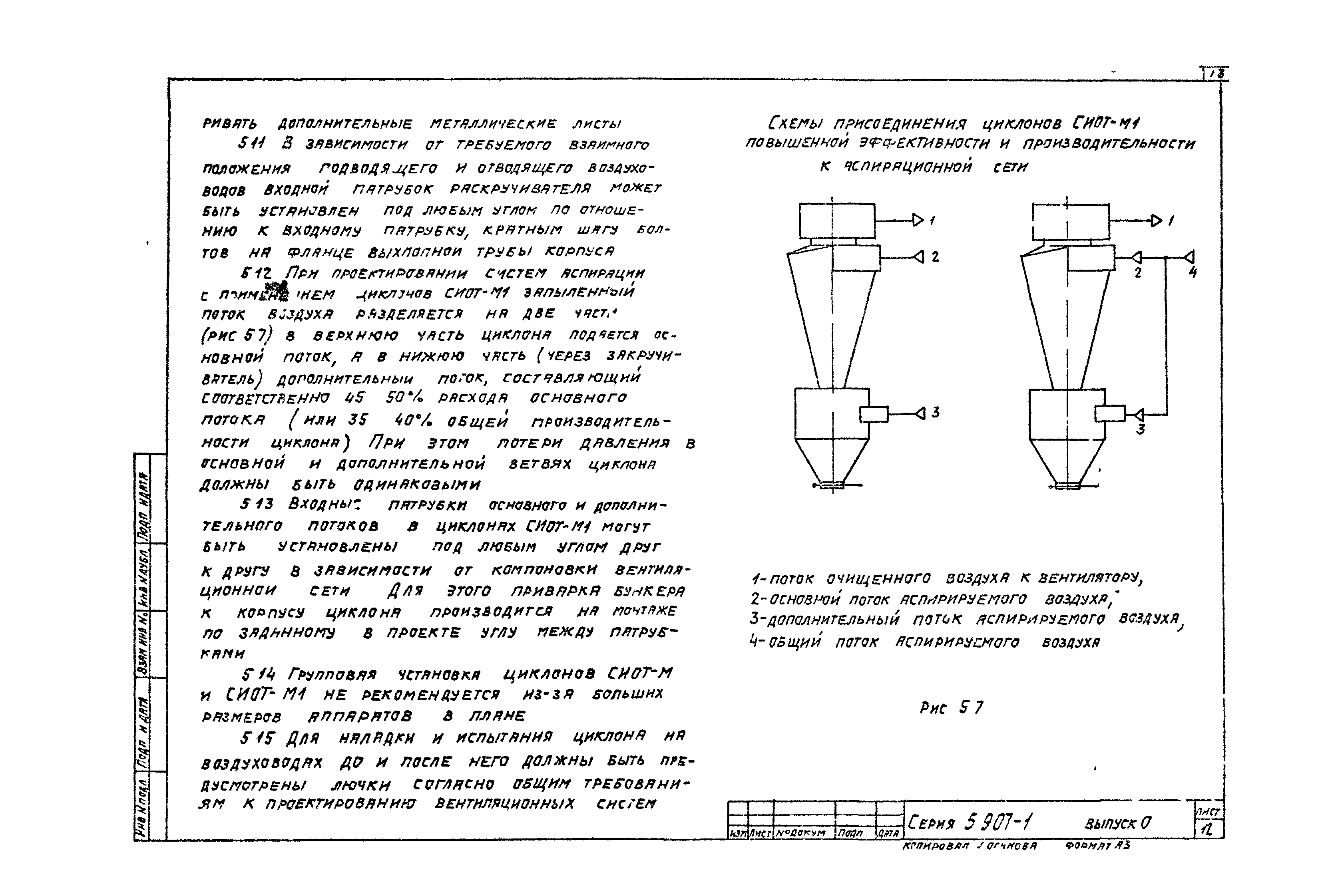 Серия 5.907-1