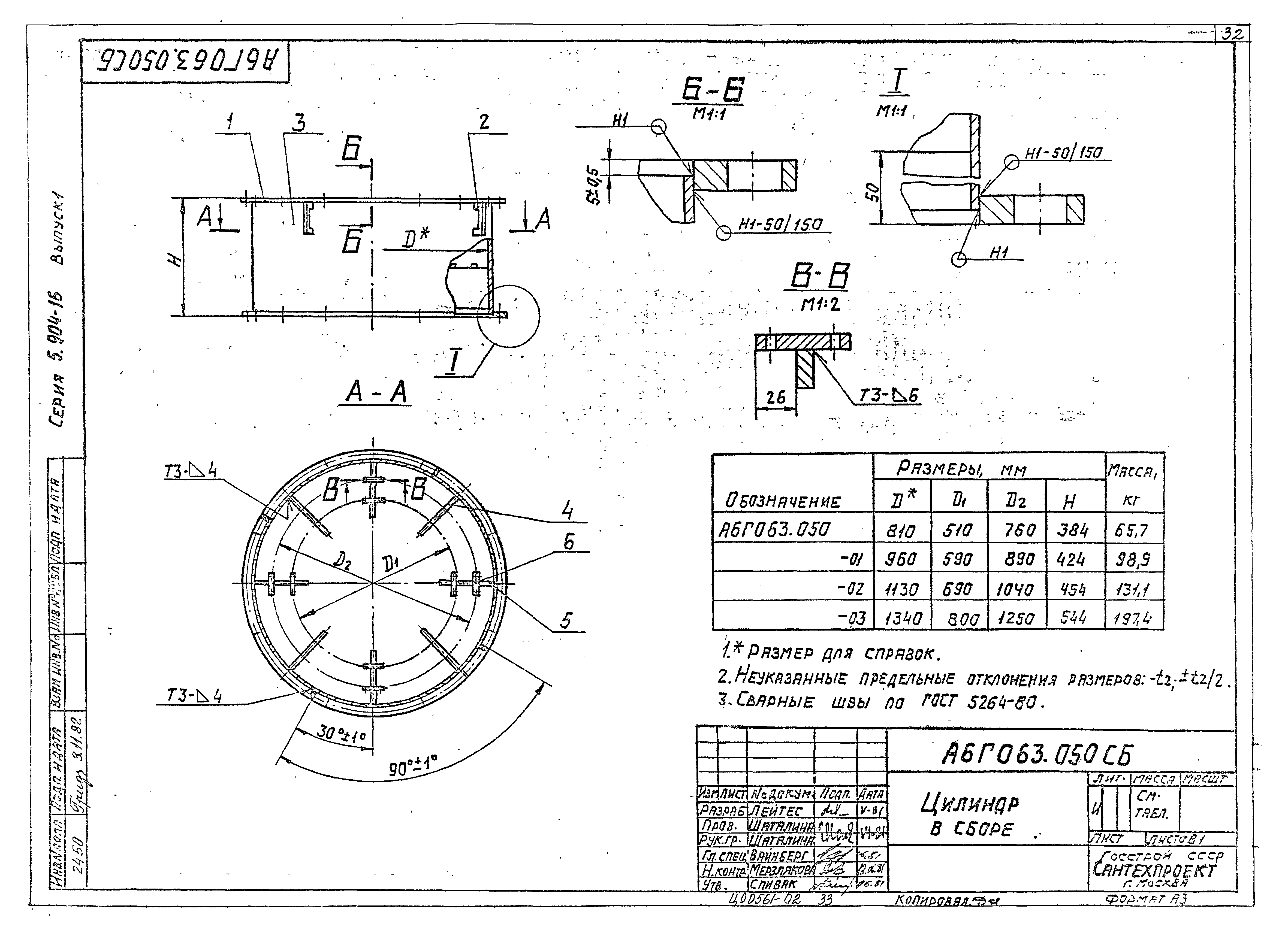 Серия 5.904-16