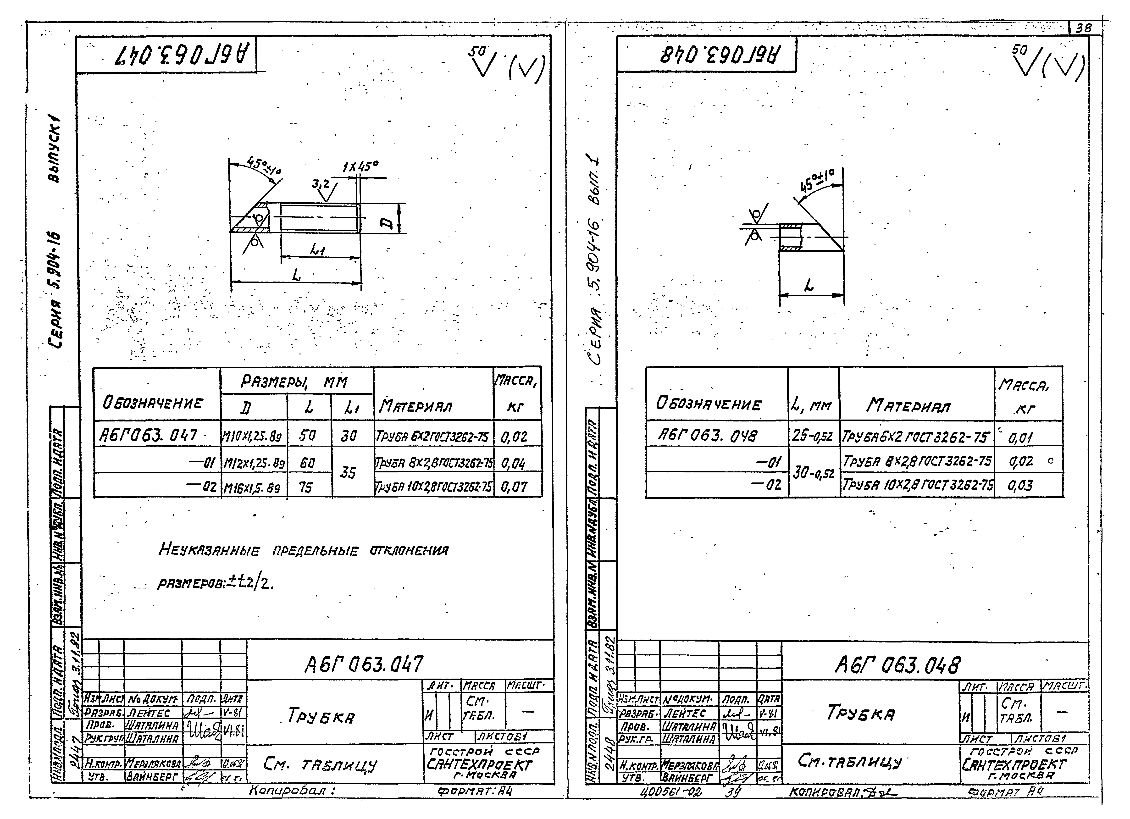 Серия 5.904-16