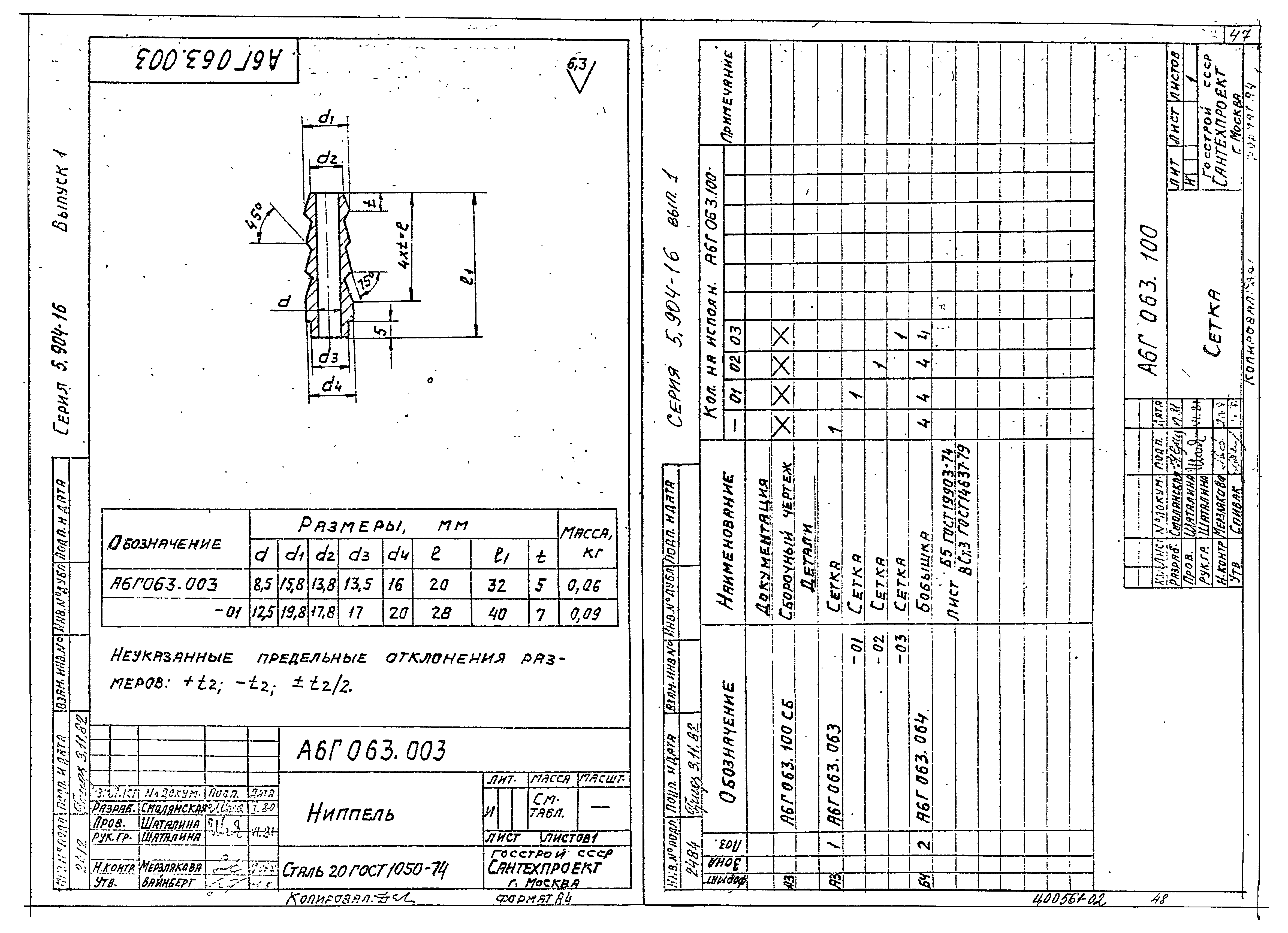 Серия 5.904-16