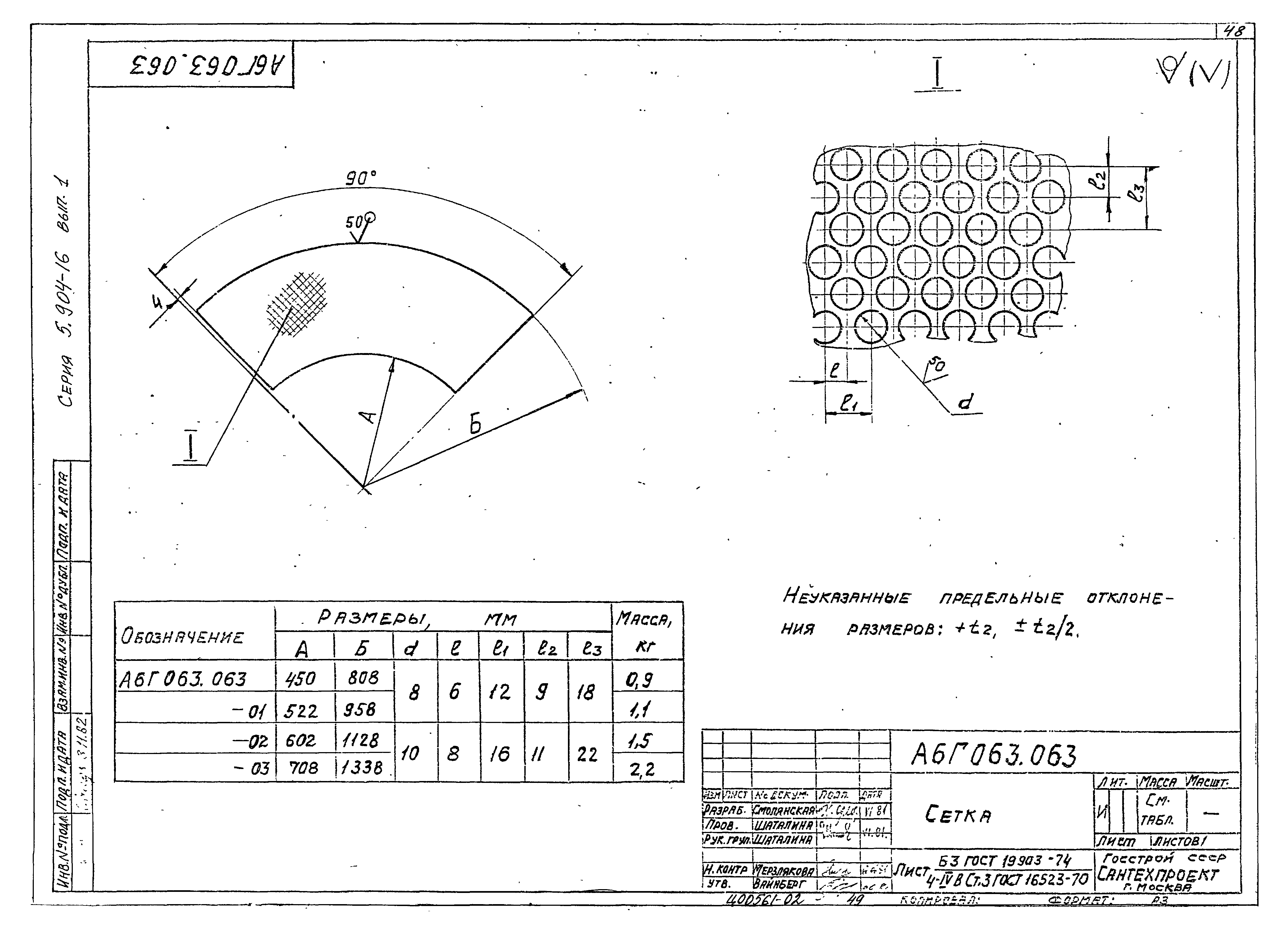 Серия 5.904-16