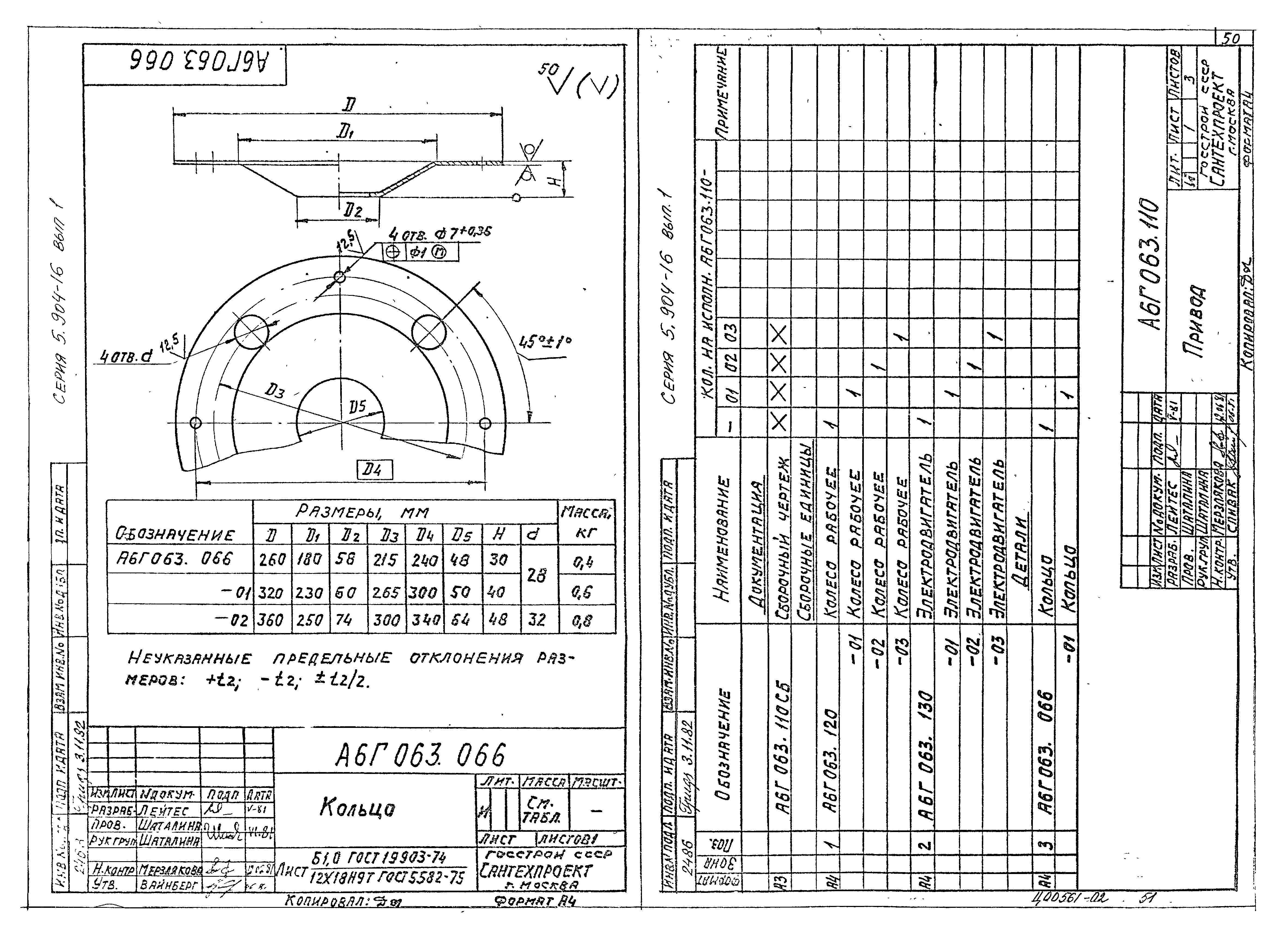 Серия 5.904-16